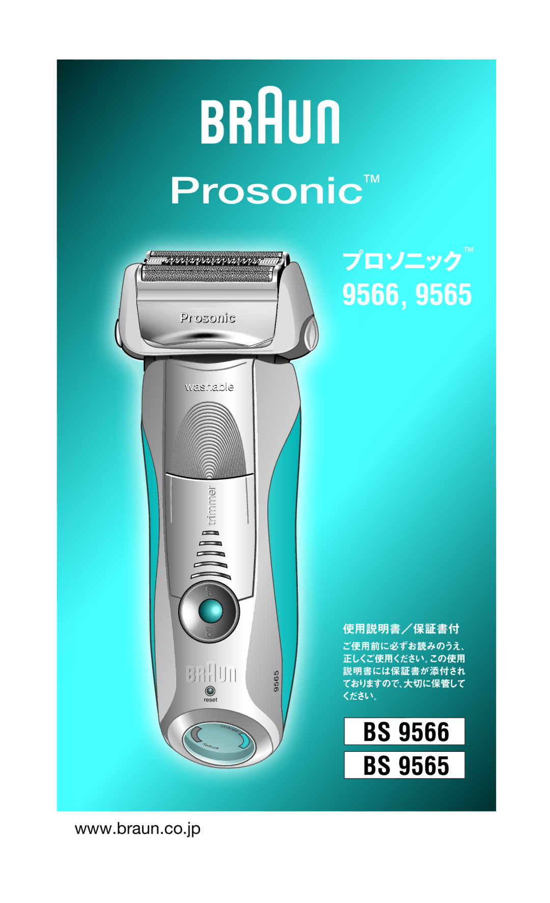 Braun 9566 manual ProsonicTM 