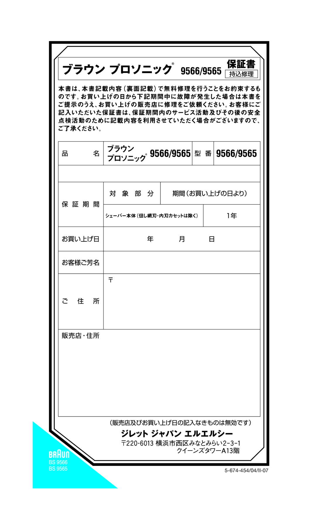 Braun 9566 manual 674-454/04/II-07 