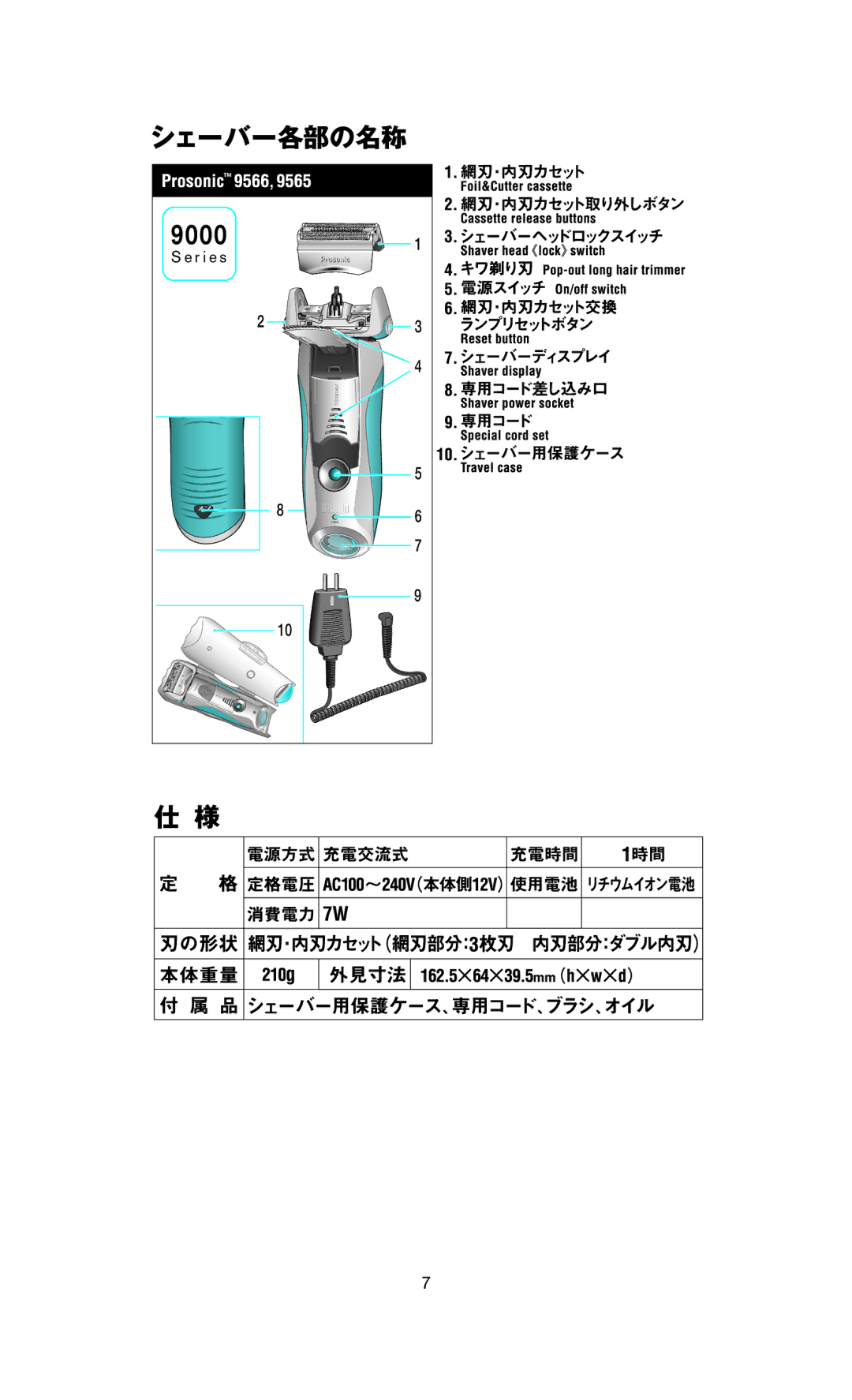 Braun 9566 manual 9000 