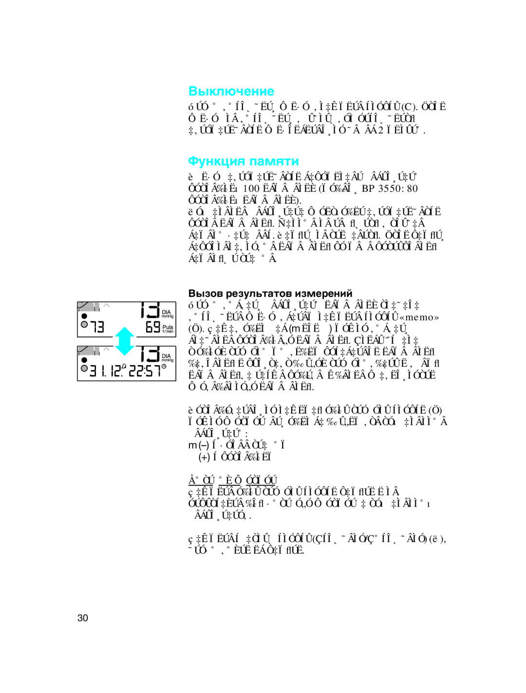 Braun BP3560, BP3550 manual ˚Íî˛˜Âìëâ, ÎÛÌÍˆËﬂ Ô‡ÏﬂÚË 