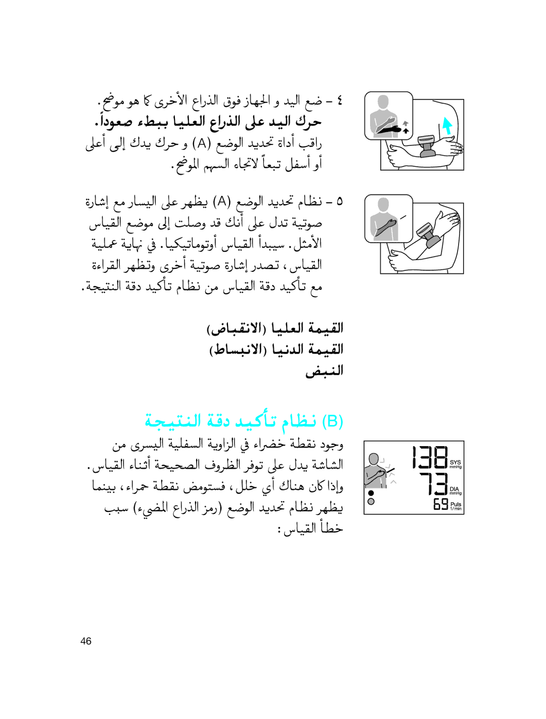 Braun BP3560, BP3550 manual 