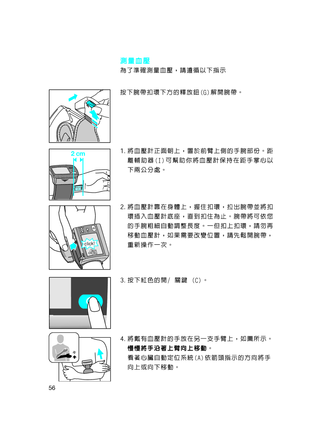 Braun BP3560, BP3550 manual Distance 2 cm Memo 