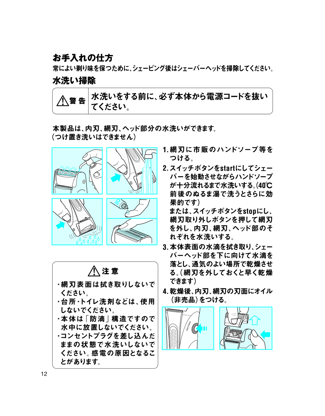 Braun BS 5874 manual Off 