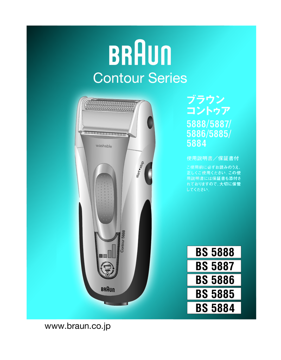 Braun BS 5888, BS 5887, BS 5886, BS 5885, BS 5884 manual Washable 