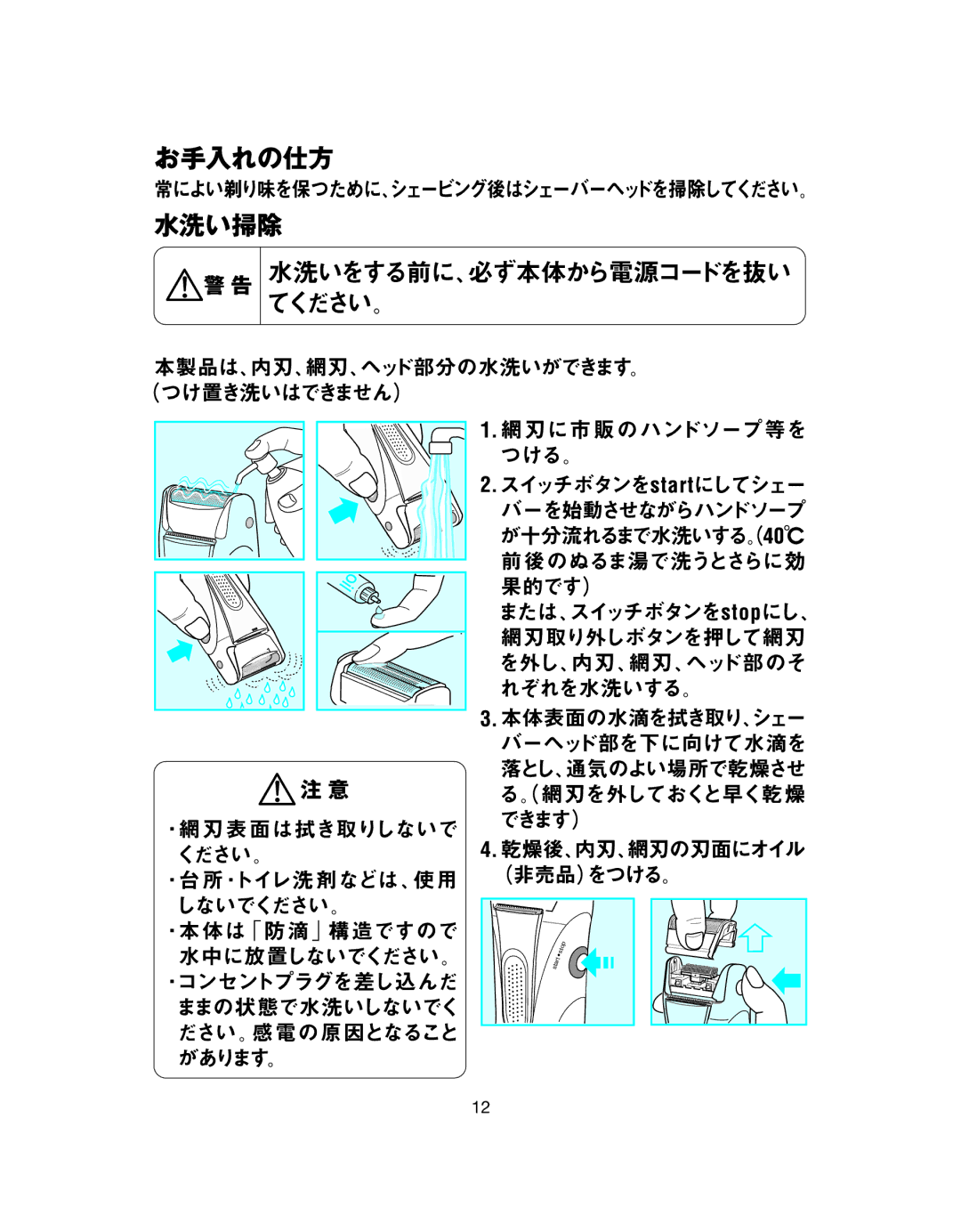 Braun BS 5886, BS 5887, BS 5888, BS 5885, BS 5884 manual Off 