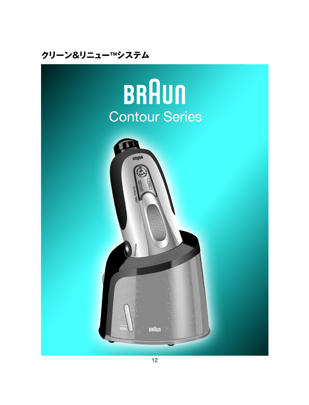 Braun BS 5897 manual Charge Clean 