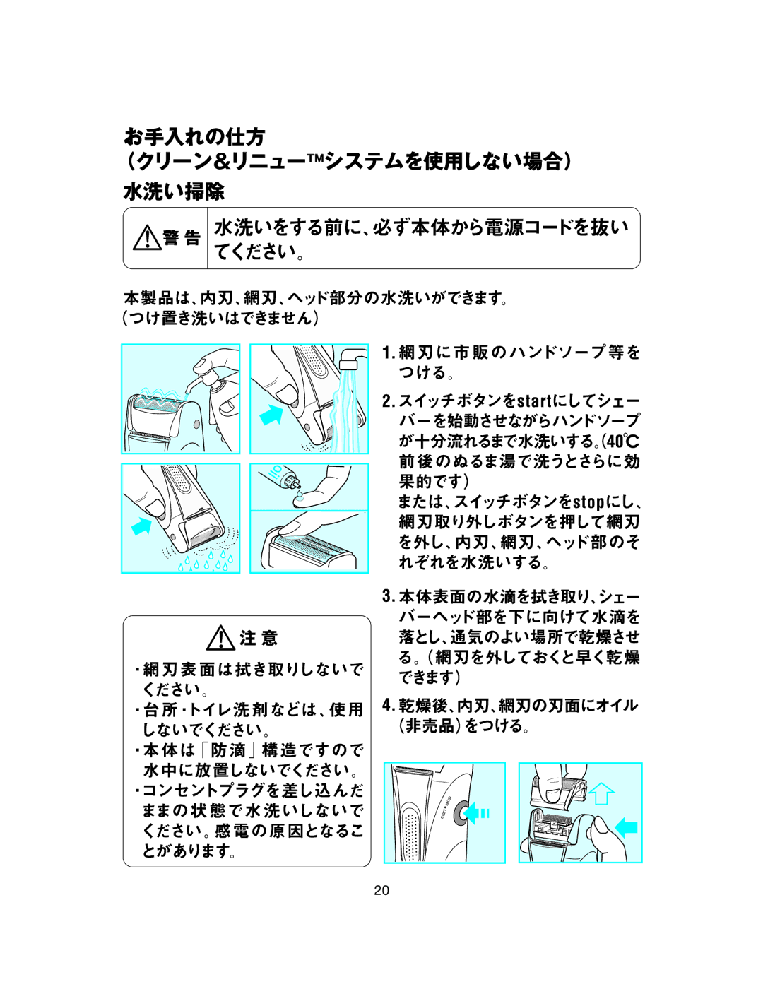 Braun BS 5897 manual Off 