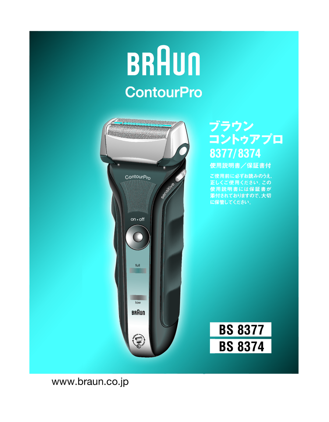 Braun BS 8374, BS 8377 manual UrP 