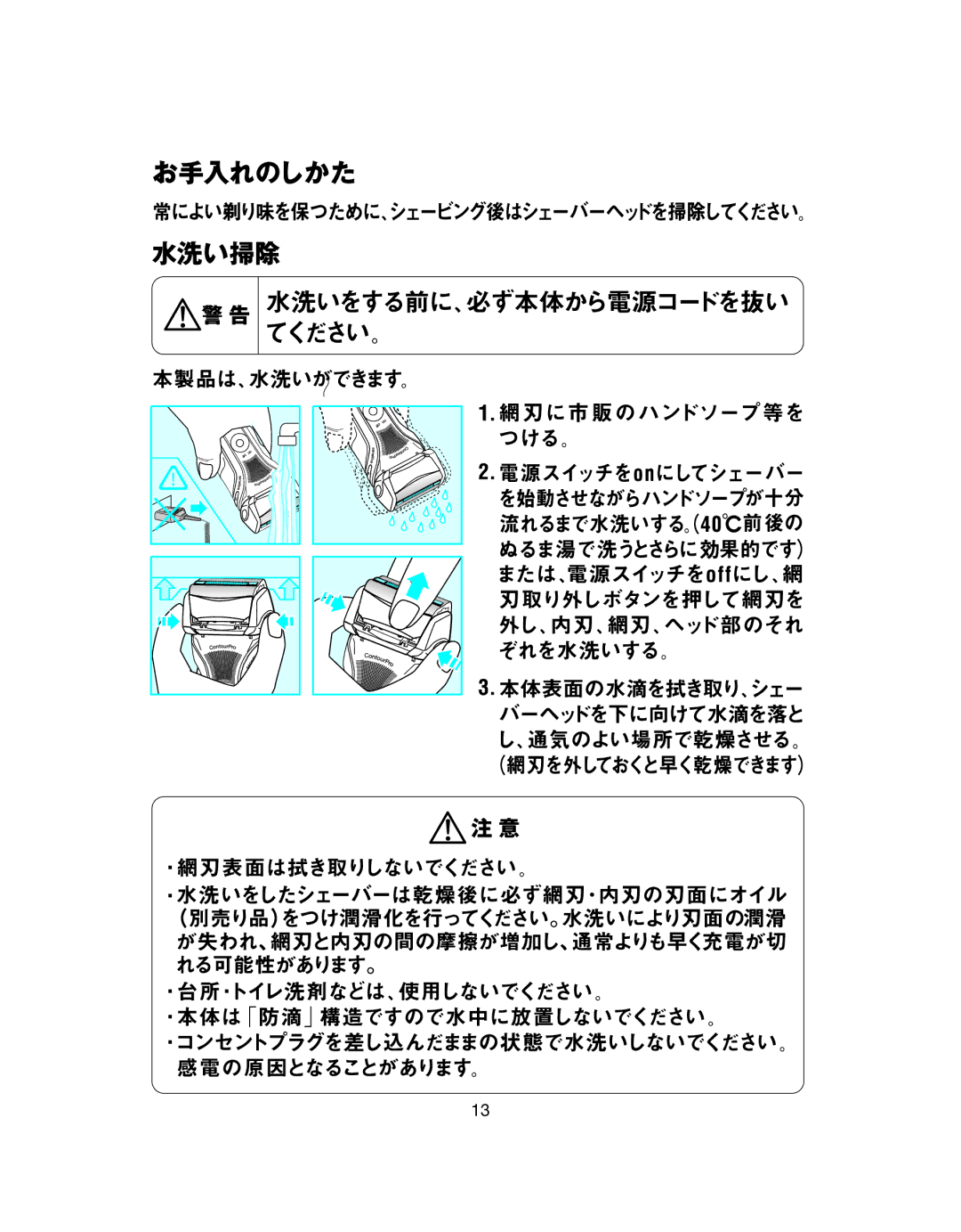 Braun BS 8374, BS 8377 manual 