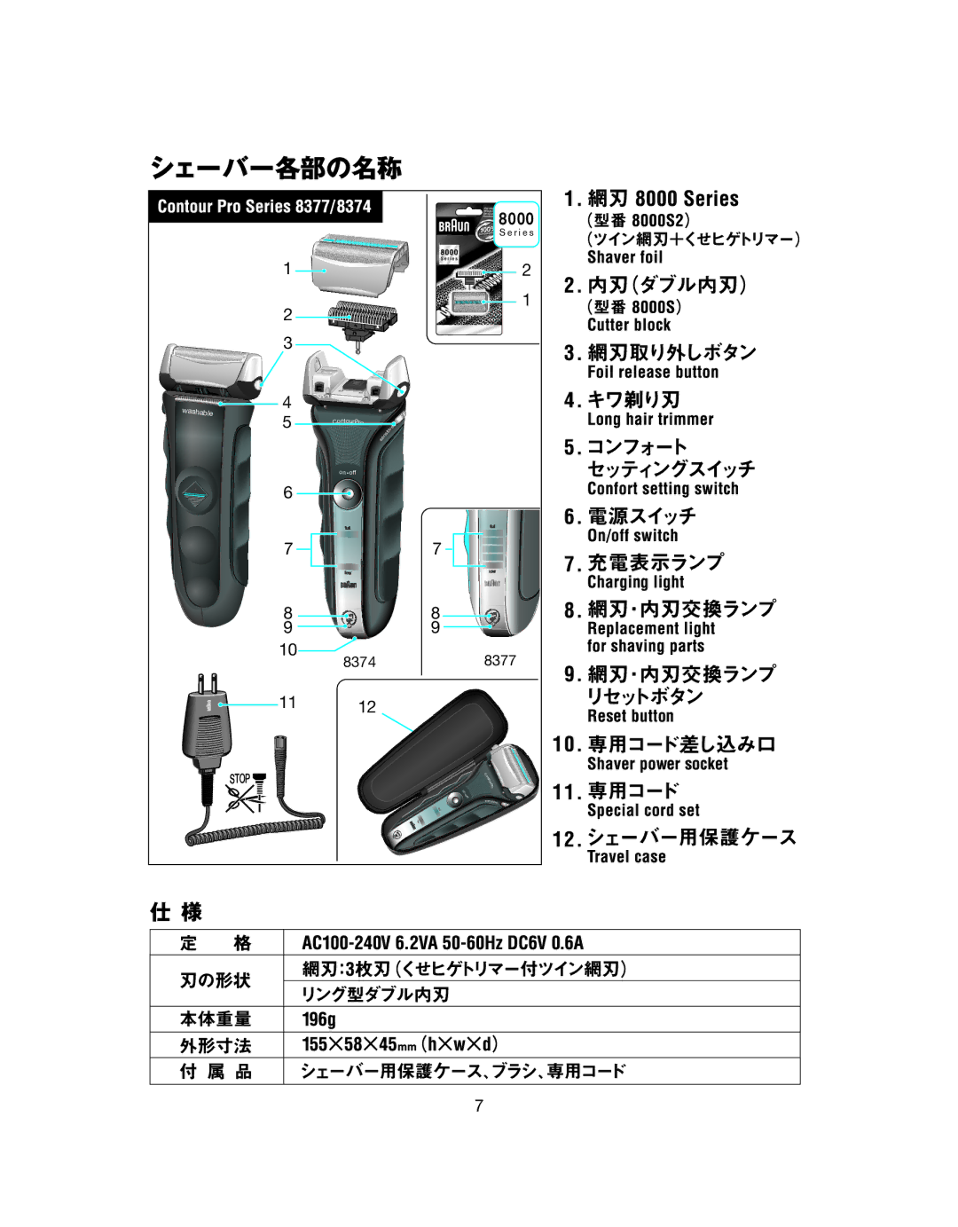 Braun BS 8374, BS 8377 manual 8000 