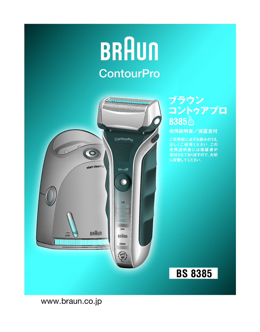 Braun BS 8385 manual ContourPro 