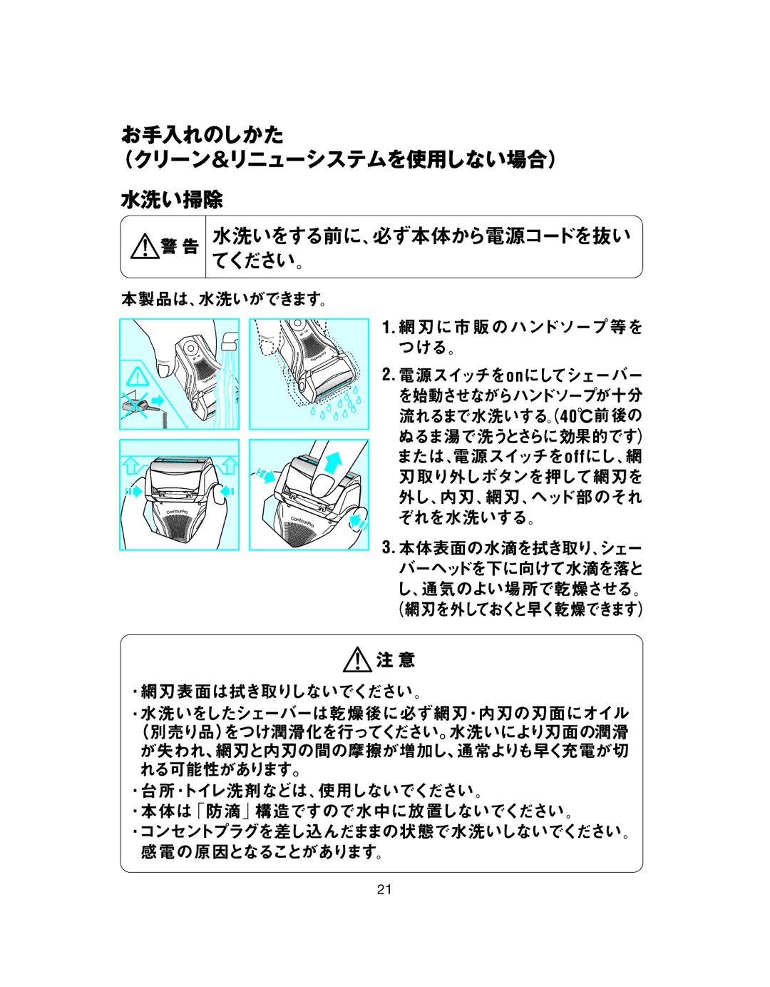 Braun BS 8385 manual 