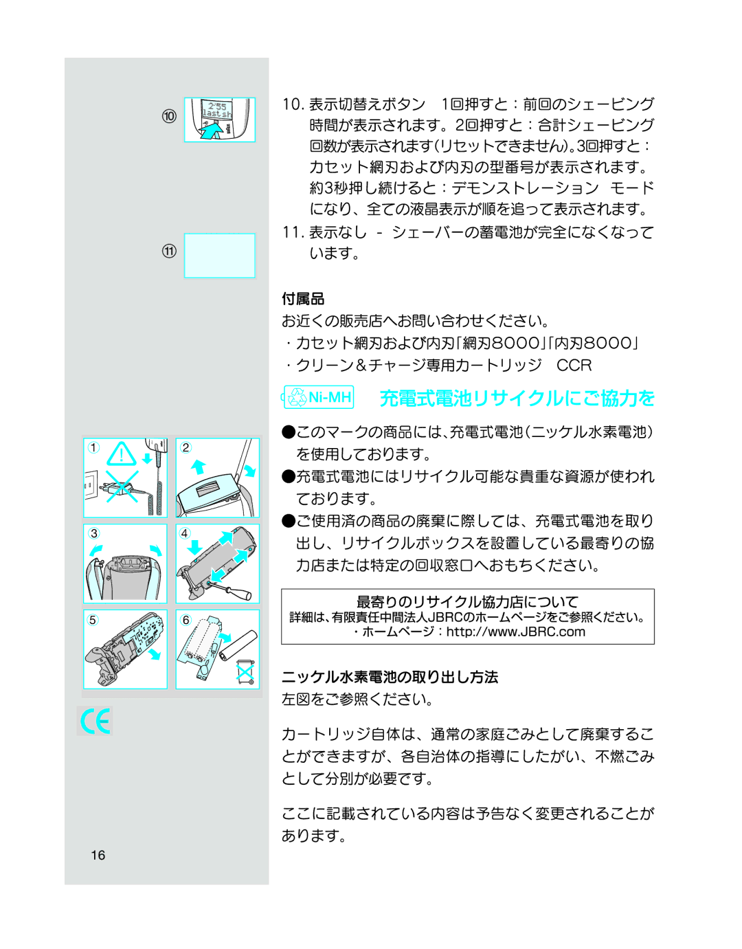 Braun BS 8795 manual 