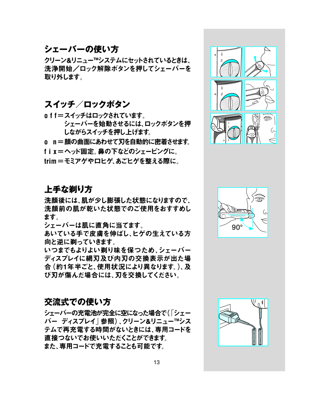 Braun BS 8995 manual On fix 