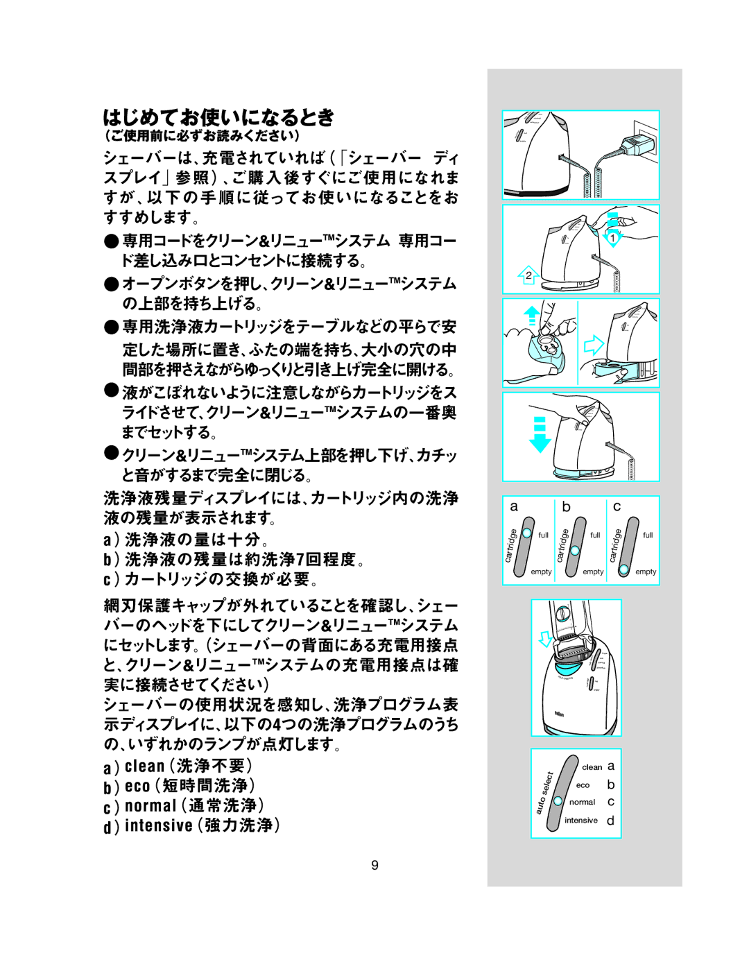 Braun BS 8995 manual Full Empty 