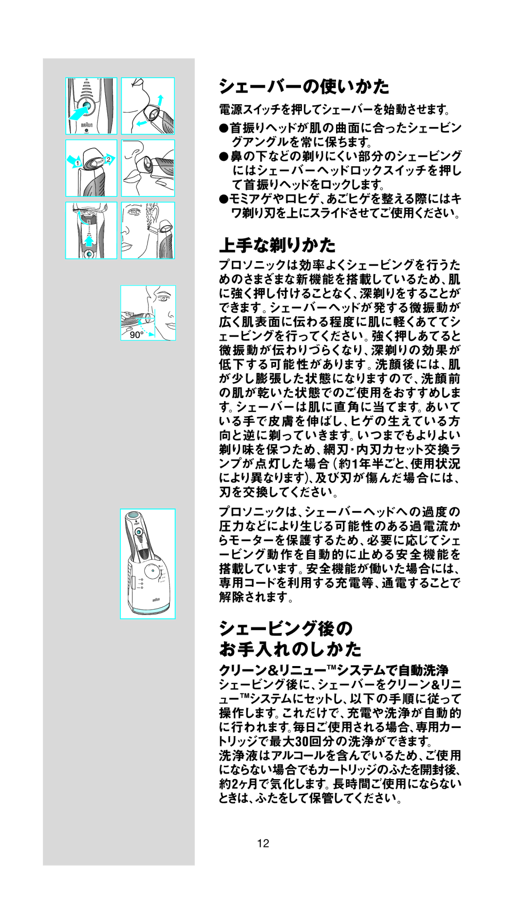 Braun BS 9581, BS 9585, BS 9591 manual Lock 