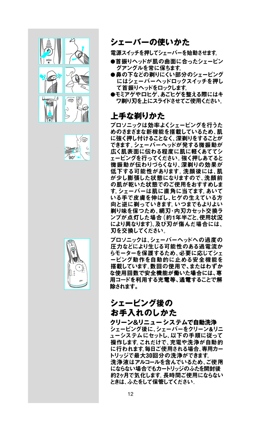 Braun BS 9785, BS 9781, BS 9791, BS 9782 manual Lock 