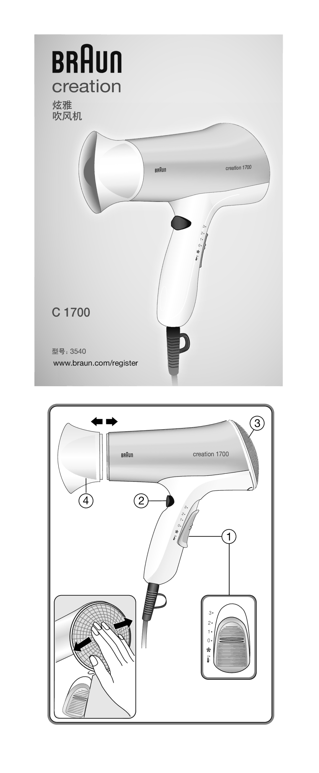 Braun C1700 manual Creation 