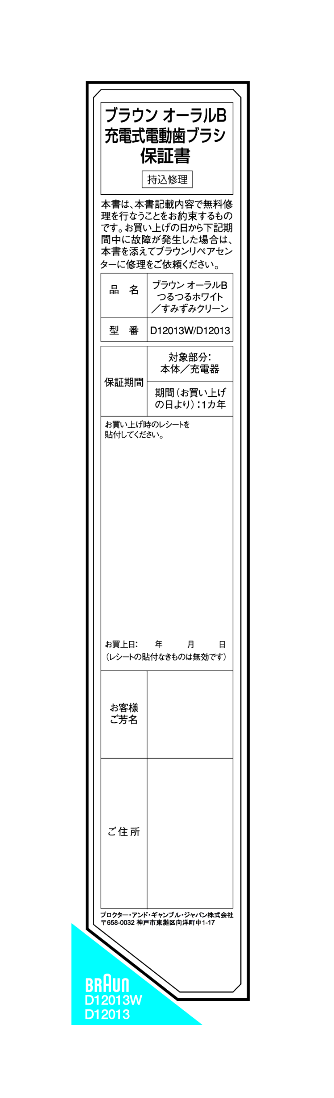 Braun D12013 W manual 