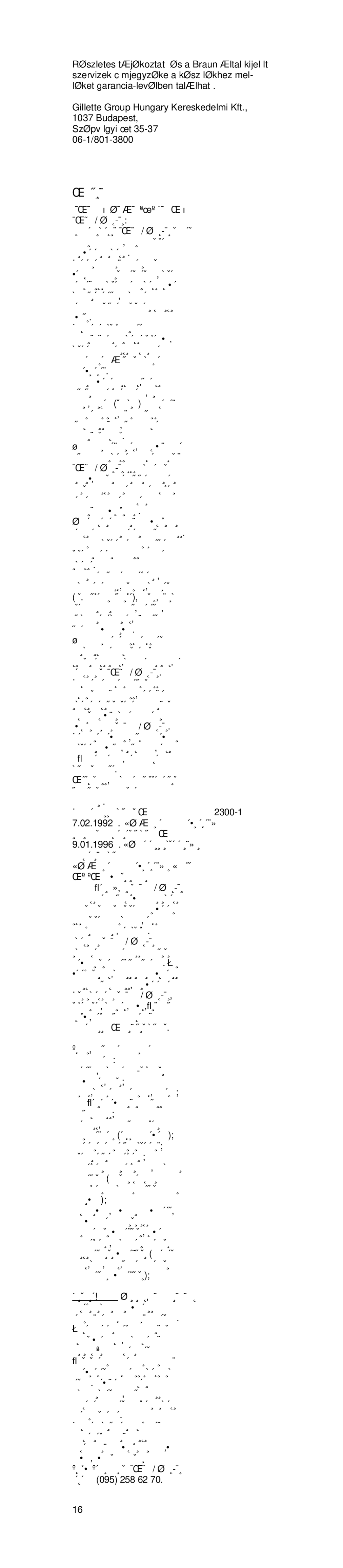 Braun D12523 Êûòíëè, ÉÄêÄçíàâçõÖ éÅüáÄíÖãúëíÇÄ îàêåõ ÅêÄìç / é‡Î-ÅË, ËÎÛ˜‡Ë, Ì‡ ÍÓÚÓ˚Â „‡‡ÌÚËﬂ ÌÂ ‡ÒÔÓÒÚ‡ÌﬂÂÚÒﬂ 