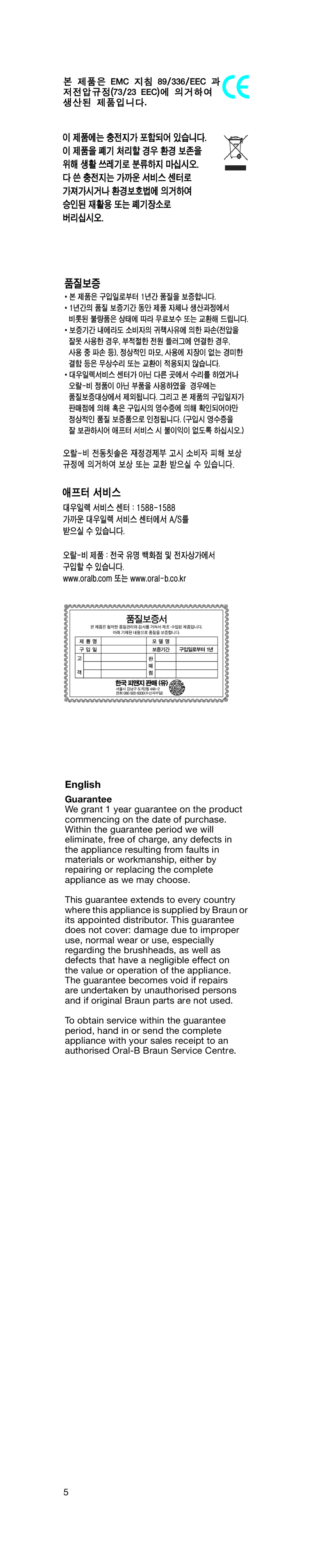 Braun D15513T, D15511, 15525 manual English 