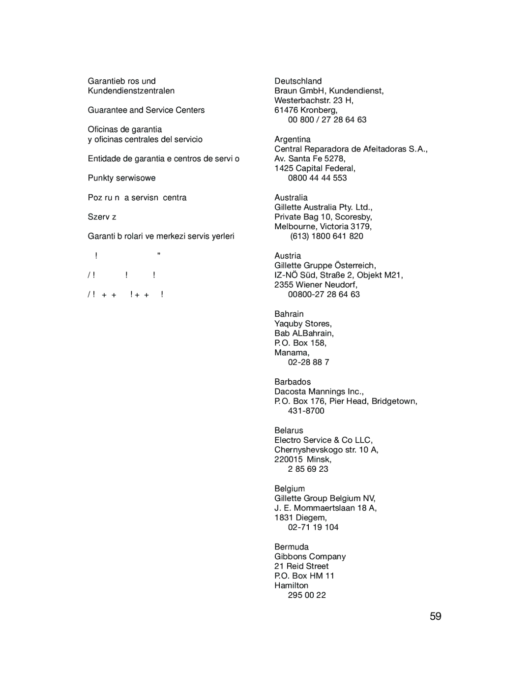 Braun EE1020, EE1055 manual Garantiebüros und Deutschland Kundendienstzentralen 