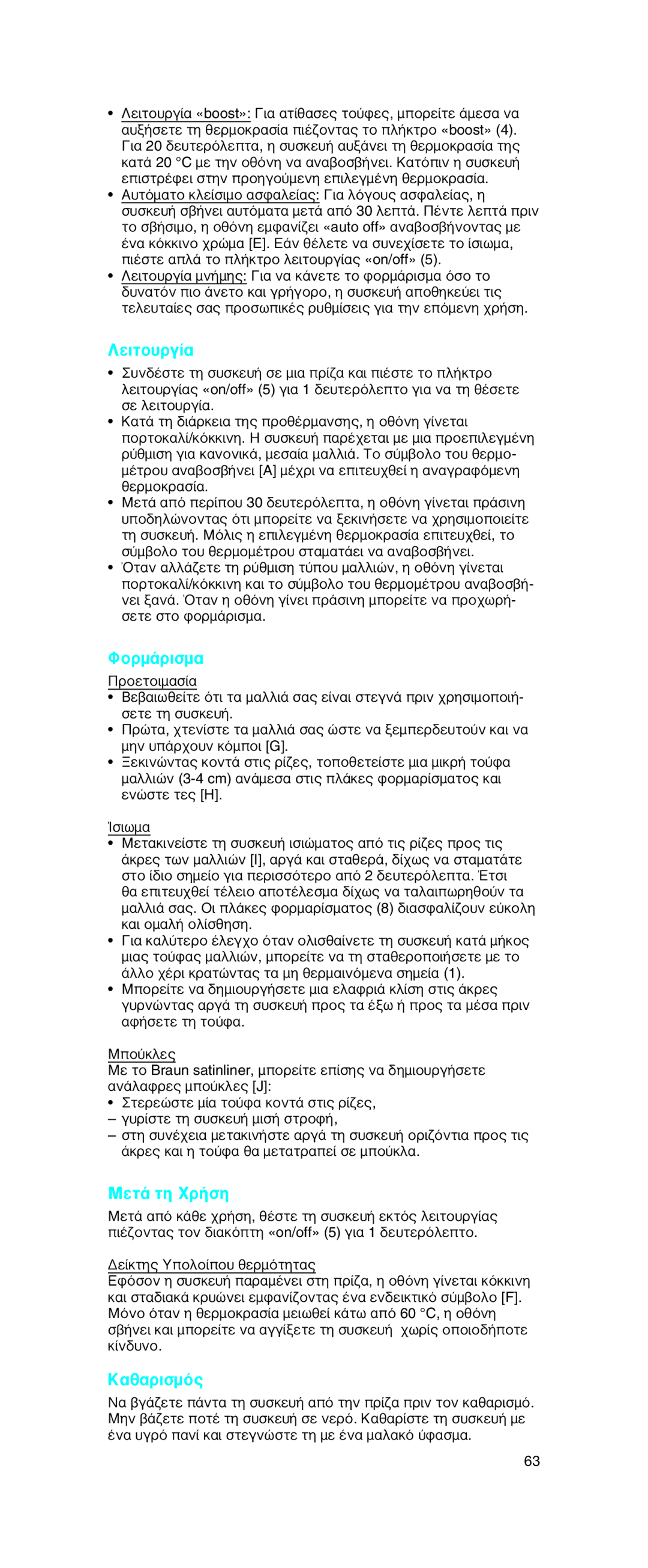 Braun ES 3 manual Λειτουργία, Φορμάρισμα, Μετά τη Χρήση, Καθαρισμός 