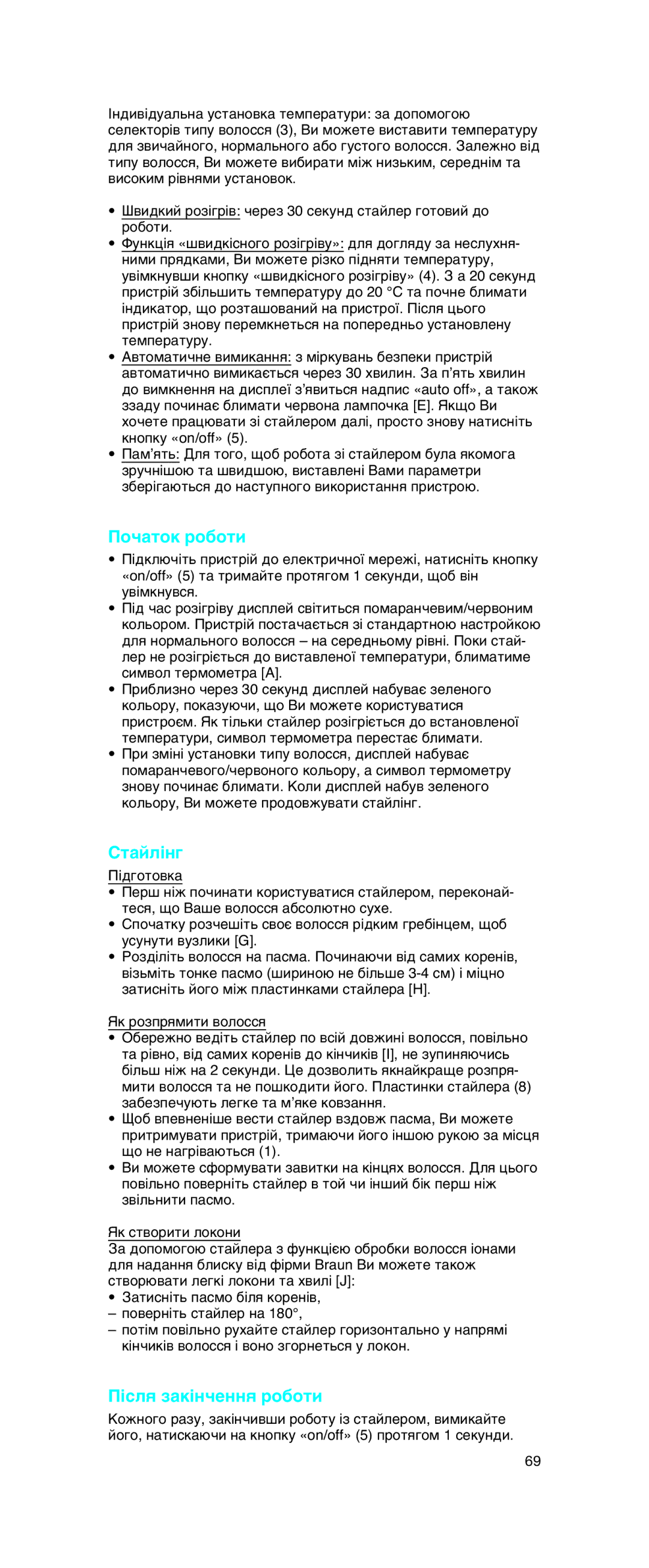 Braun ES 3 manual Початок роботи, Стайлінг, Після закінчення роботи 