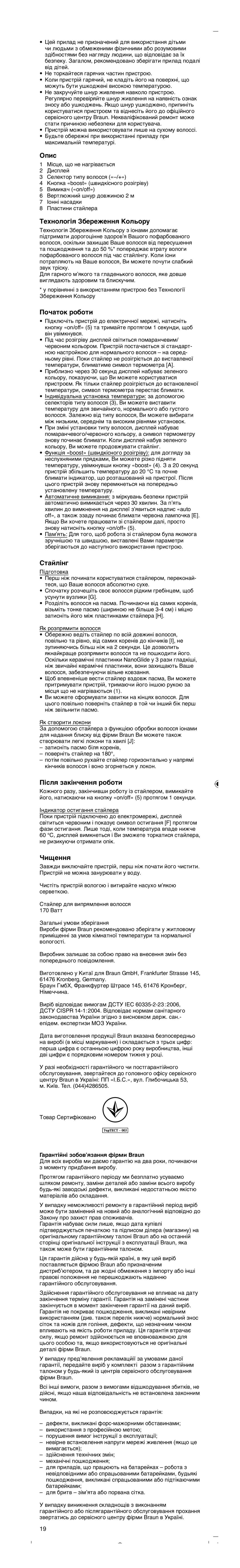 Braun ES 3 manual Опис, Технологія Збереження Кольору, Початок роботи, Стайлінг, Після закінчення роботи, Чищення 