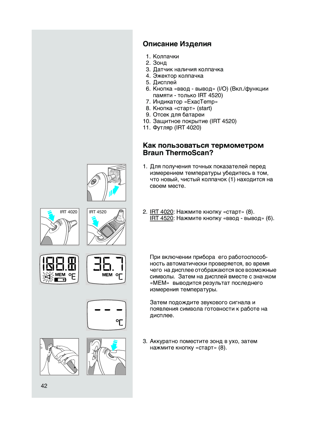 Braun IRT4520 manual ÉÔËÒ‡ÌËÂ àÁ‰ÂÎËﬂ, ‡Í ÔÓÎ¸ÁÓ‚‡Ú¸Òﬂ ÚÂÏÓÏÂÚÓÏ Braun ThermoScan? 