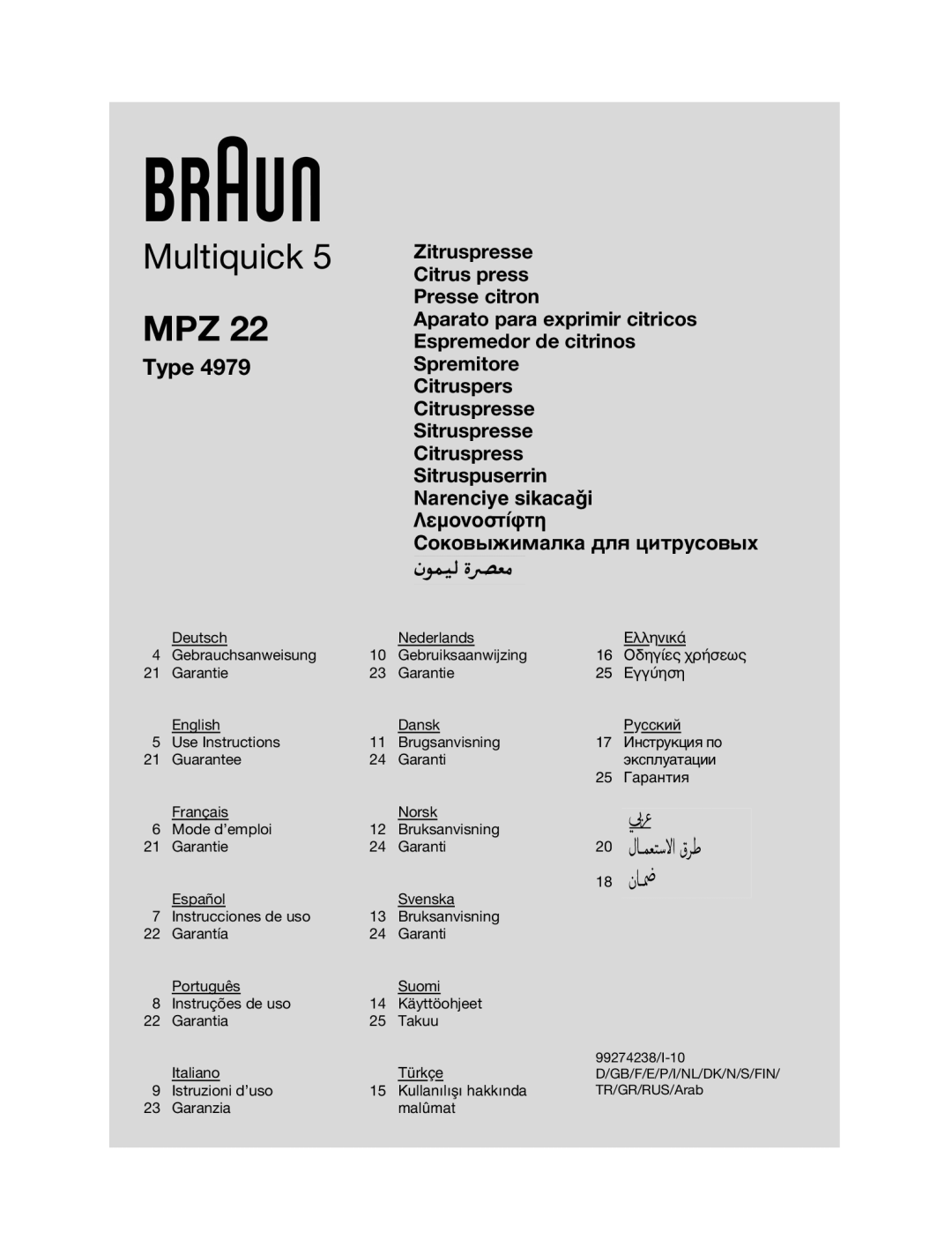 Braun MPZ 22 manual Type, §Âìôóôûù›Êùë, ëÓÍÓ‚˚ÊËÏ‡ÎÍ‡ ‰Îﬂ ˆËÚÛÒÓ‚˚ı, Multiquick 