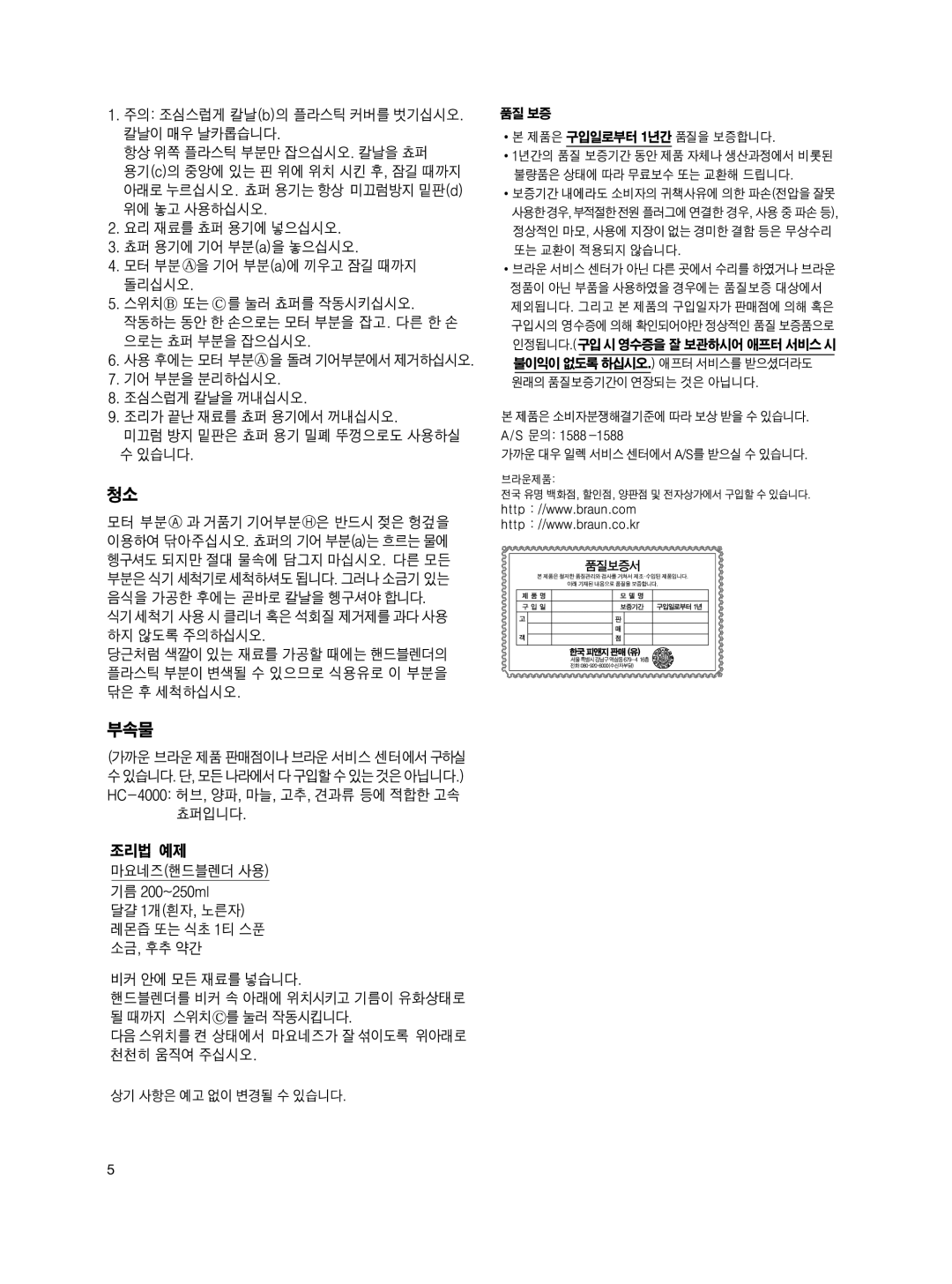 Braun MR 4050 CA manual 