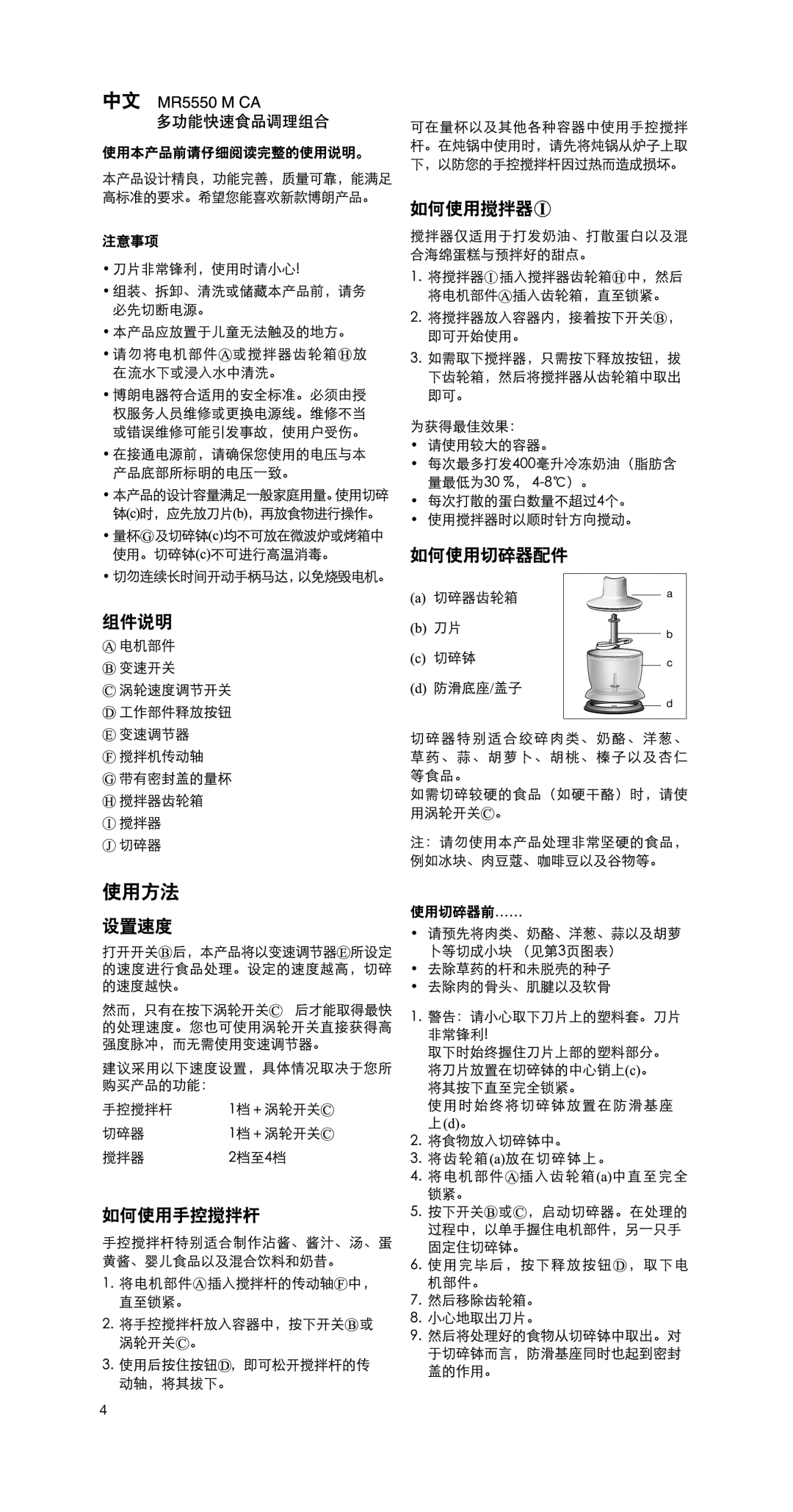 Braun MR 5550 M CAV manual 