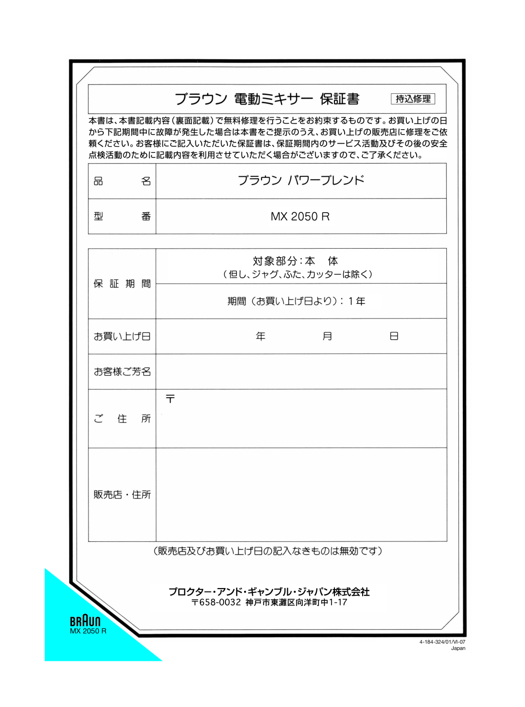 Braun MX 2050 R manual 4-184-324/01/VI-07Japan 