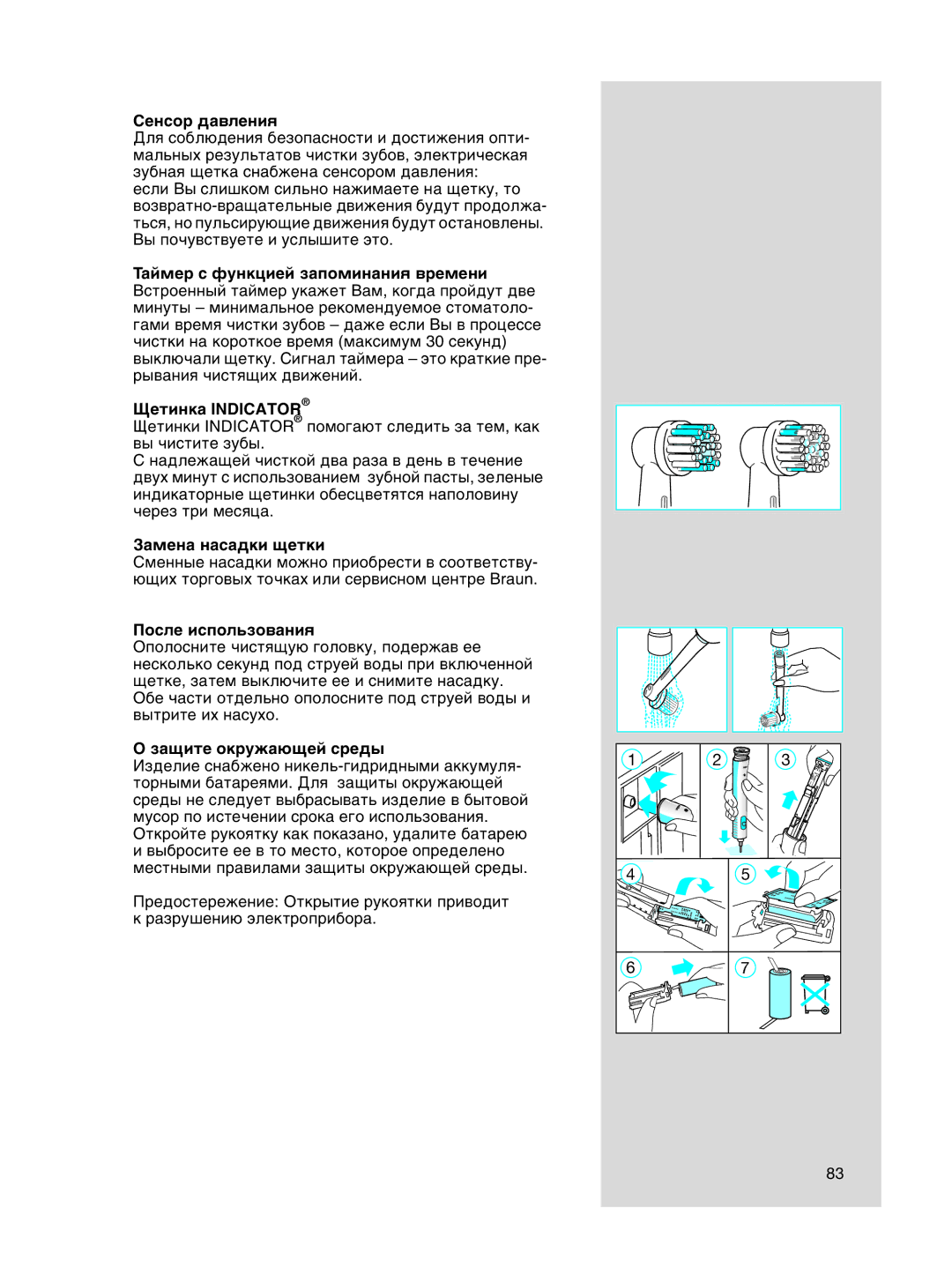 Braun 3718, OC15525 A manual ËÂÌÒÓ ‰‡‚ÎÂÌËﬂ 