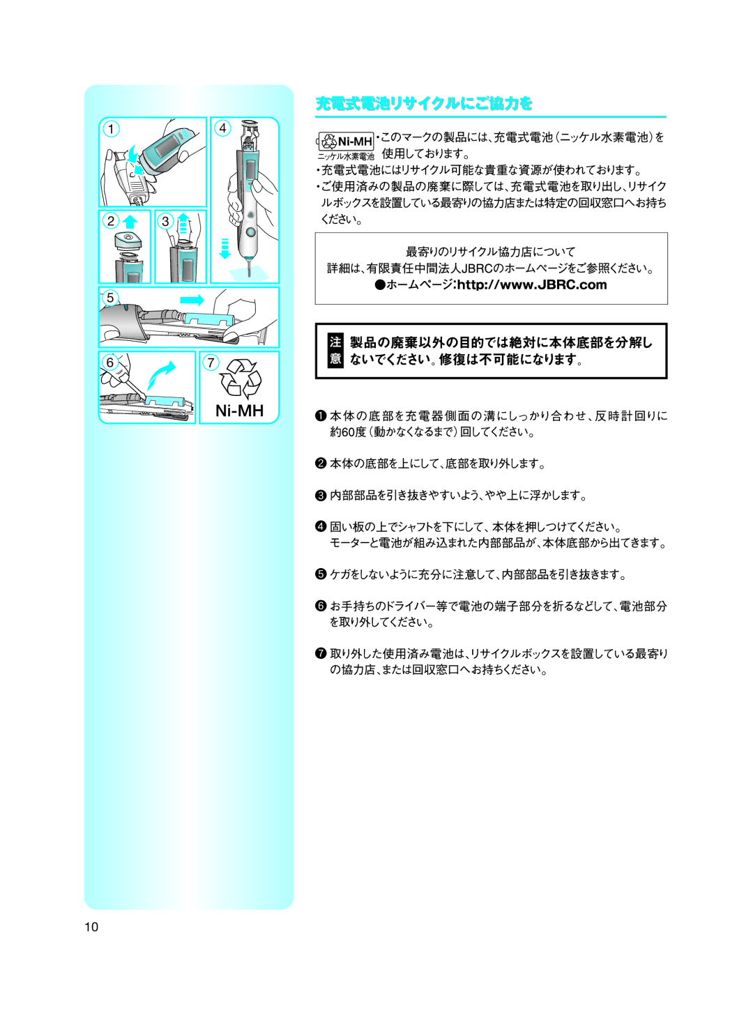 Braun Toothbrush manual Ni-MH 