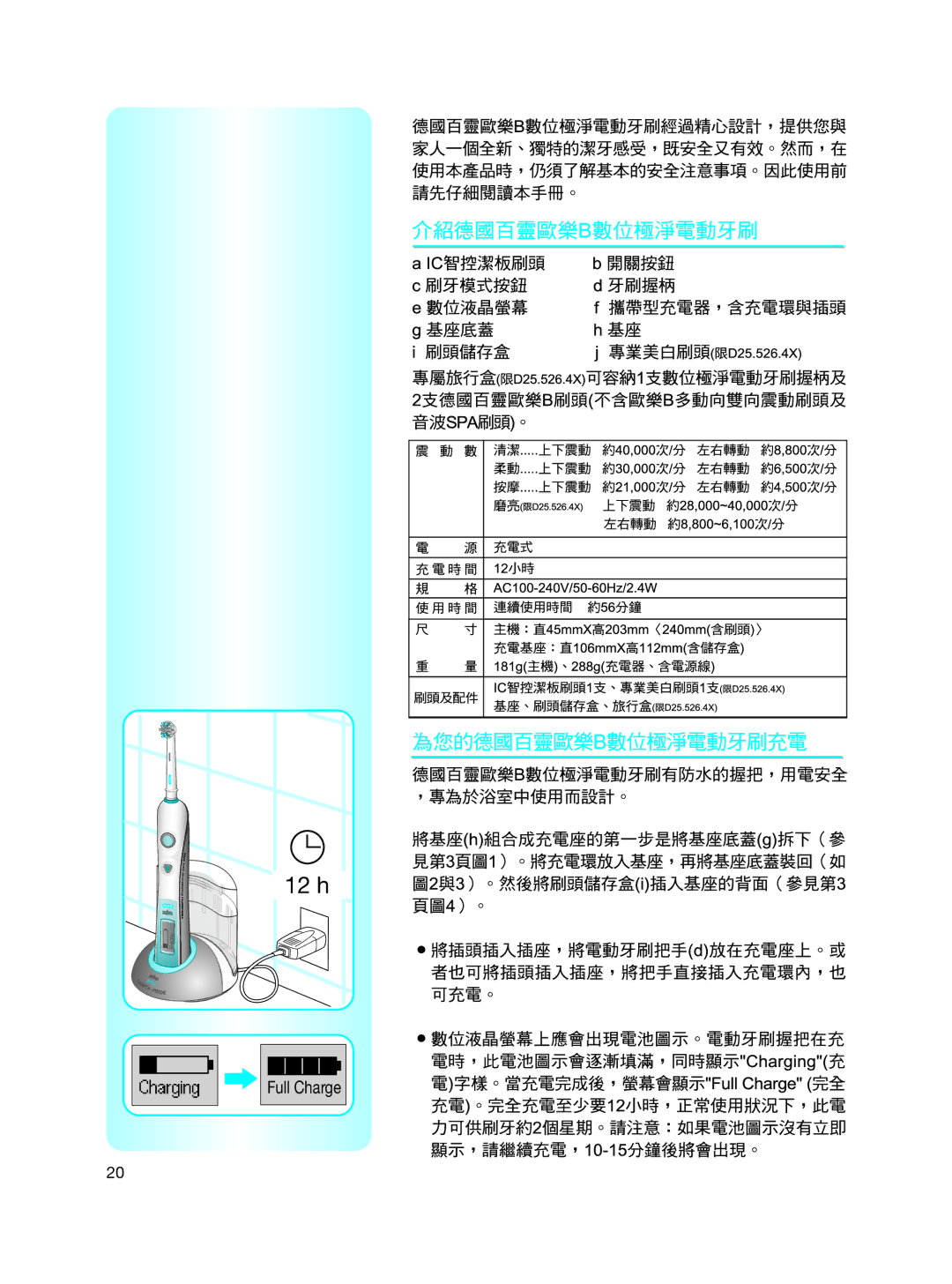 Braun Toothbrush manual 12 h 