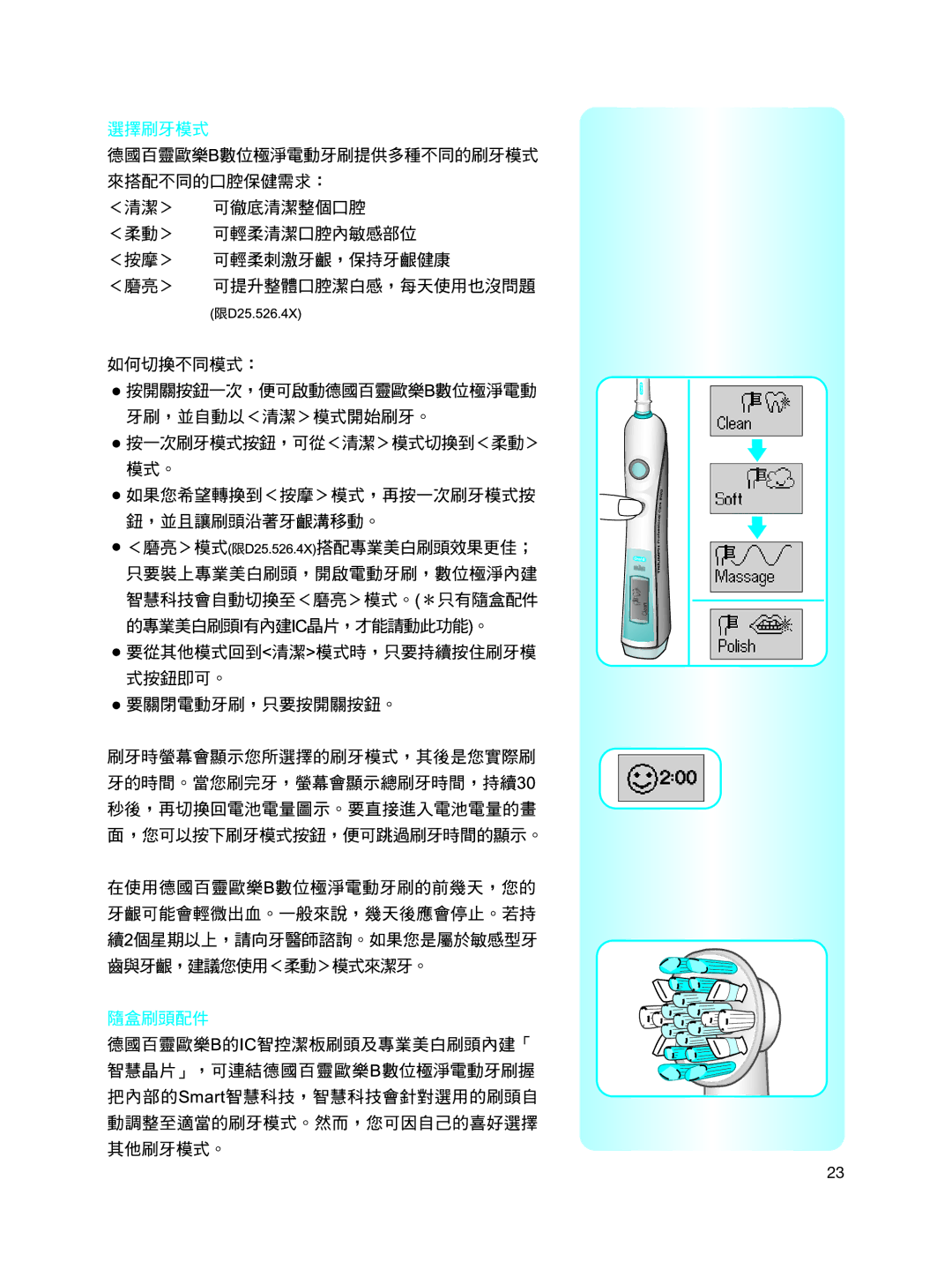 Braun Toothbrush manual Oral 