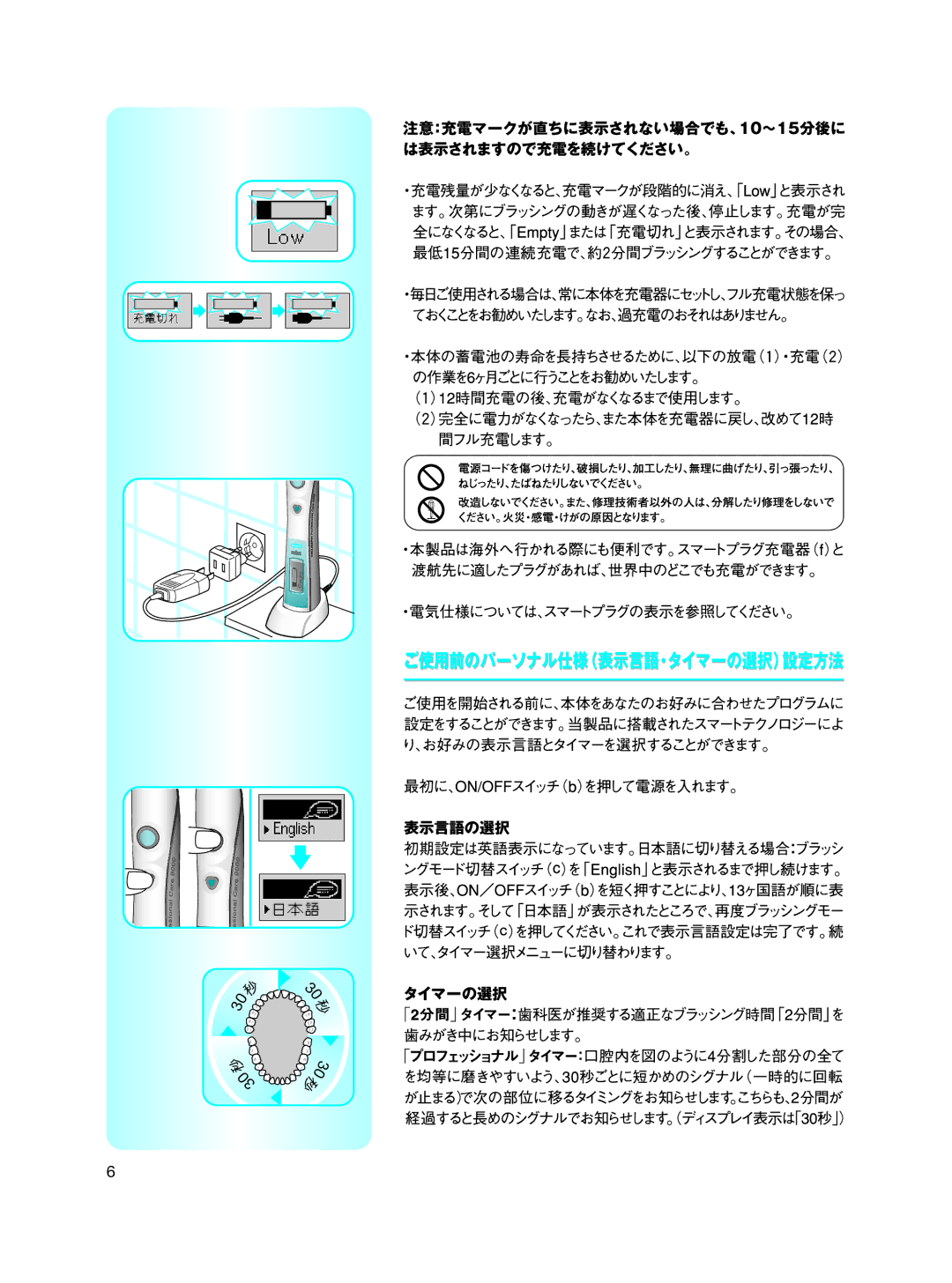 Braun Toothbrush manual 