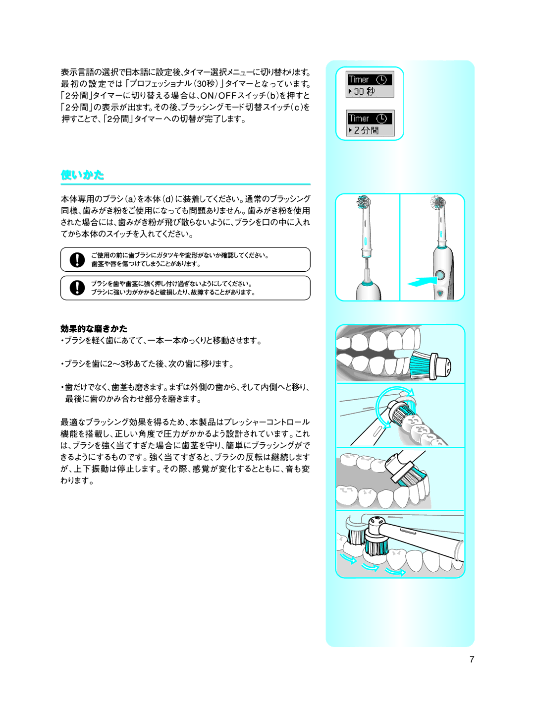 Braun Toothbrush manual Oral 