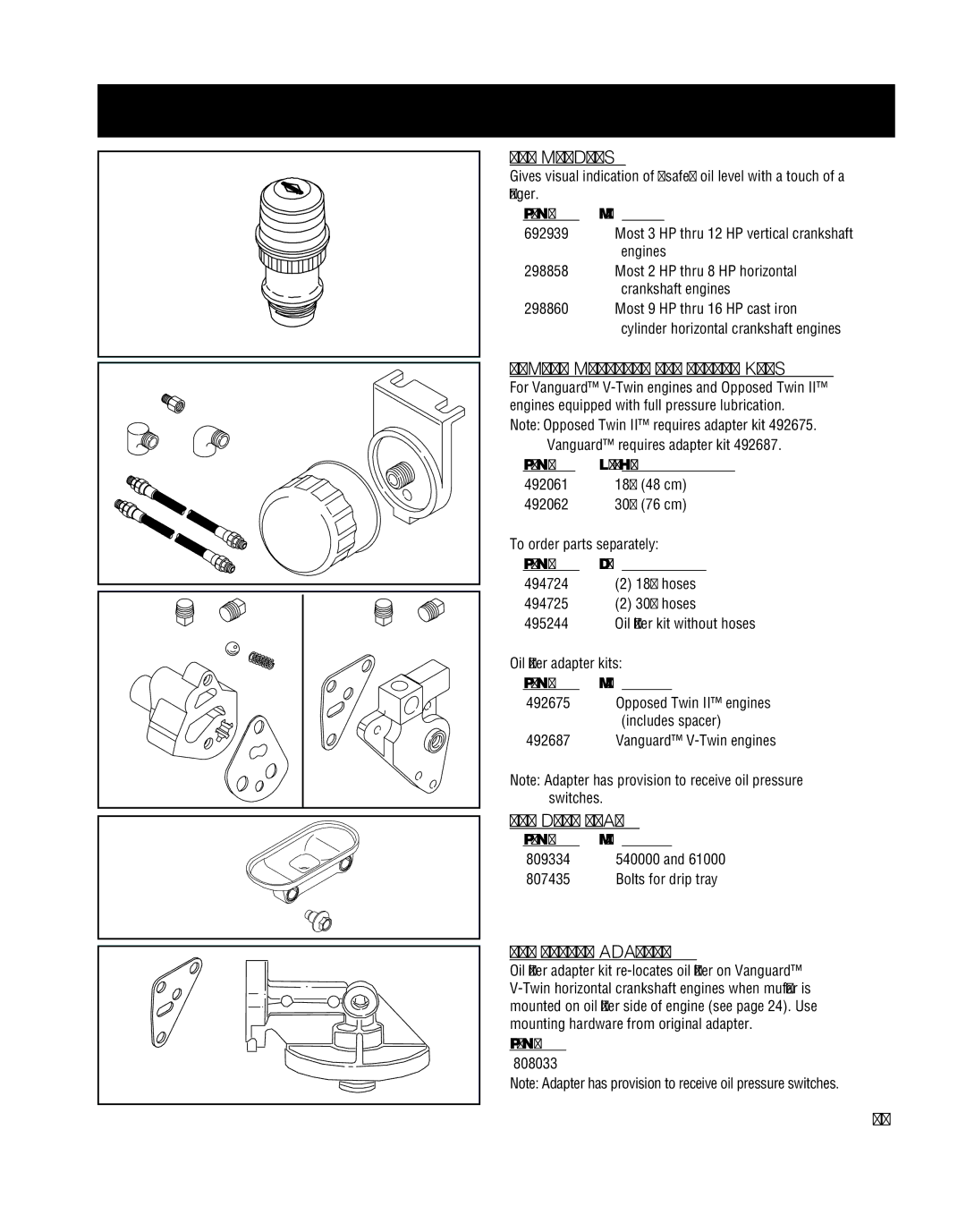 Briggs & Stratton 247041, MS-8746, 272147 OIL Minders, Remote Mounting OIL Filter Kits, OIL Drip Tray, OIL Filter Adapter 