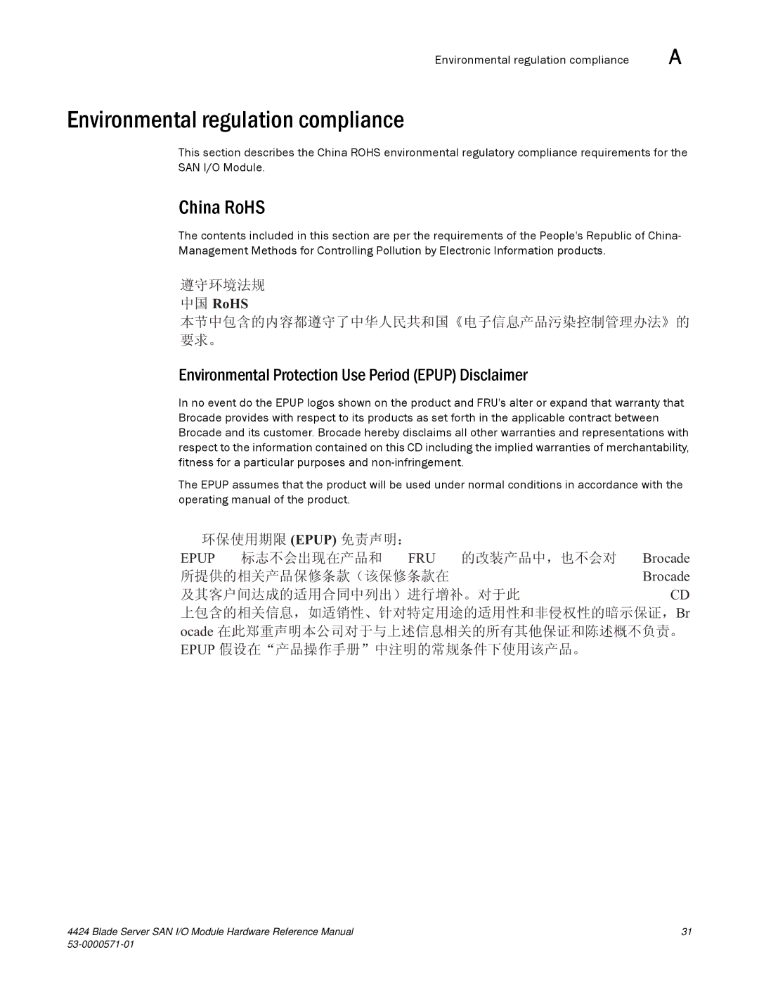 Brocade Communications Systems 53-1000571-01 manual Environmental regulation compliance, China RoHS 