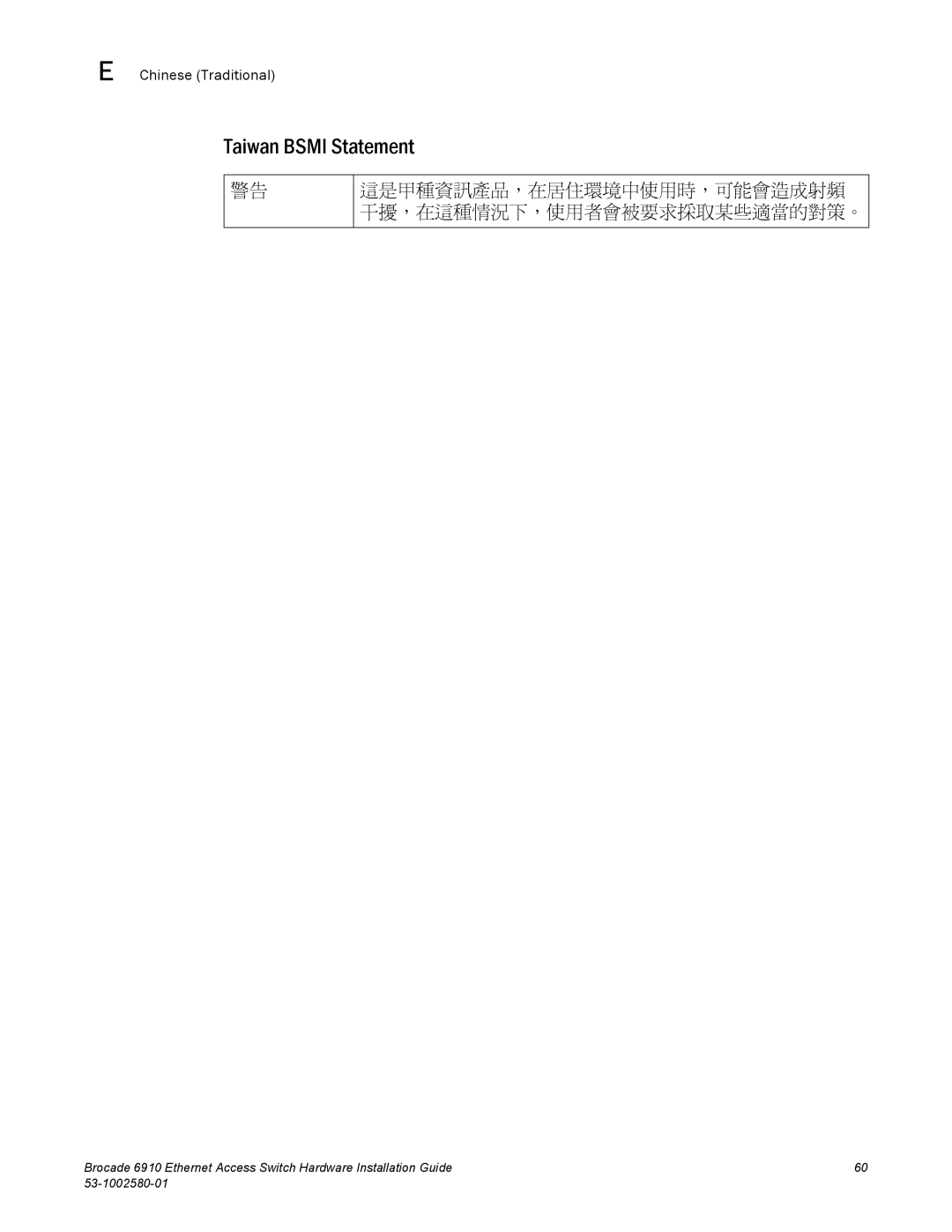 Brocade Communications Systems 53-1002580-01 manual Taiwan Bsmi Statement 