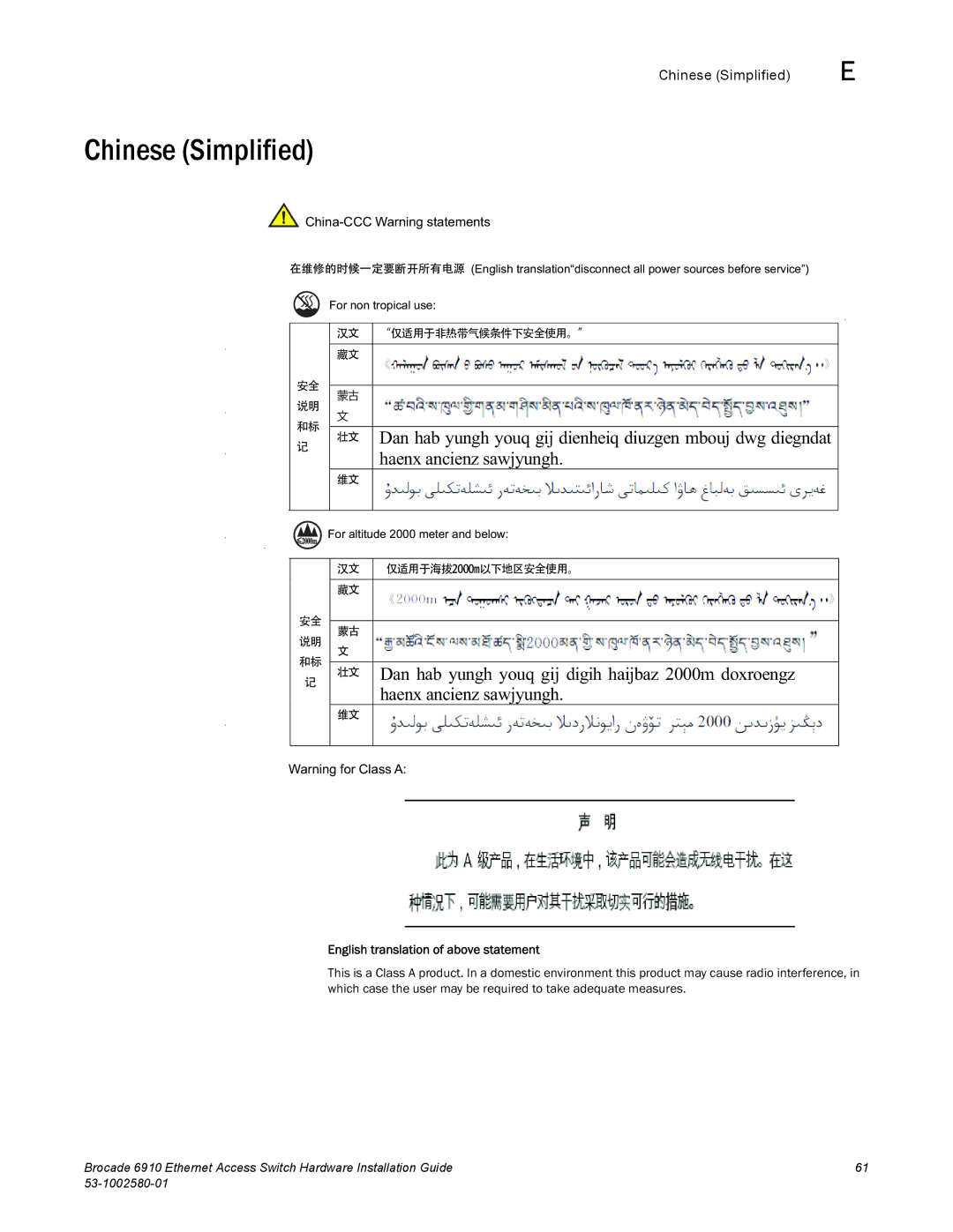 Brocade Communications Systems 53-1002580-01 manual Chinese Simplified, China-CCC Warning statements 