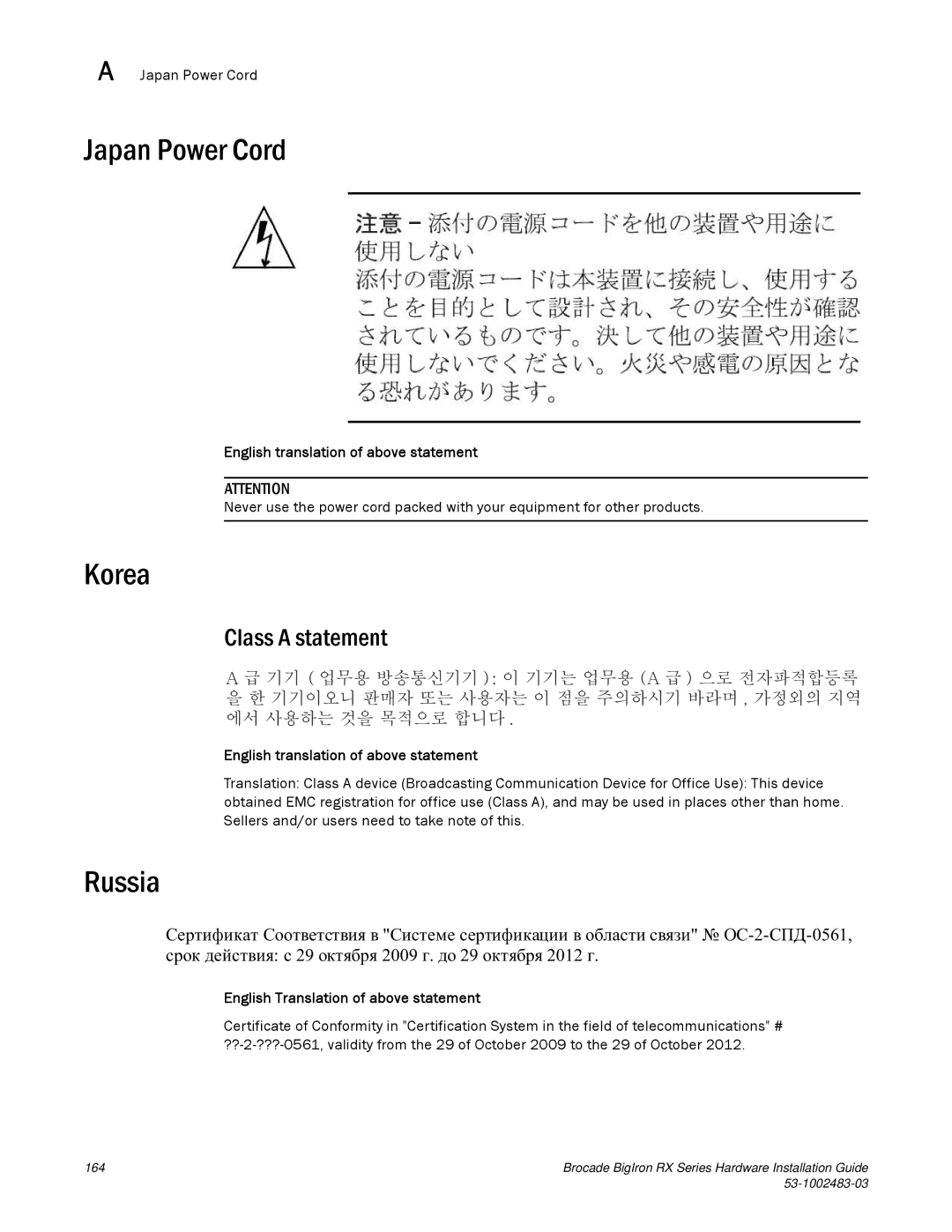 Brocade Communications Systems S3-1002483-03 manual Japan Power Cord, Korea, Russia, Class a statement 