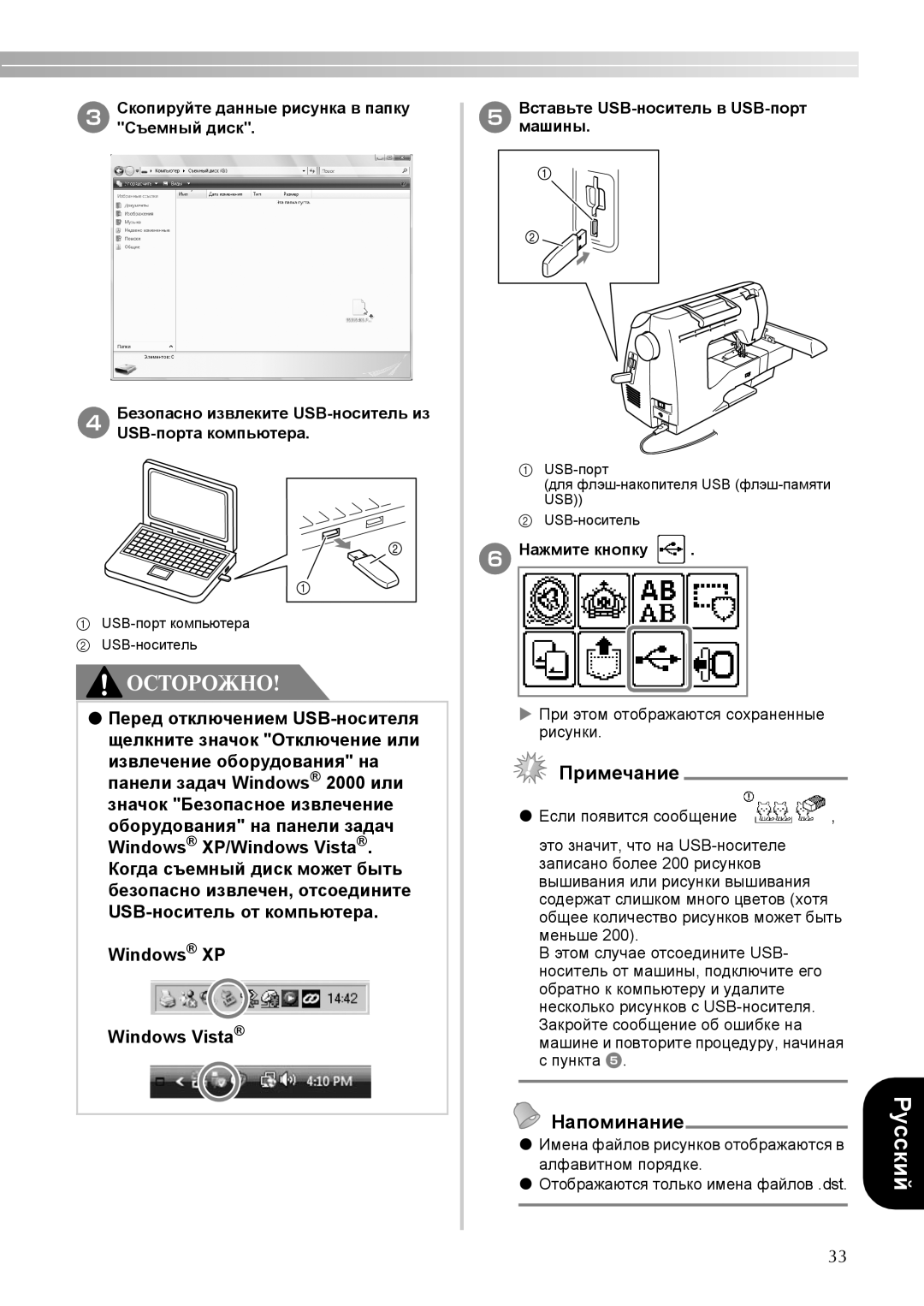 Brother 750E manual EВставьте USB-носитель в USB-порт машины, FНажмите кнопку 