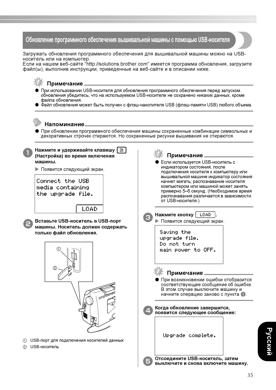 Brother 750E manual Нажмите кнопку 