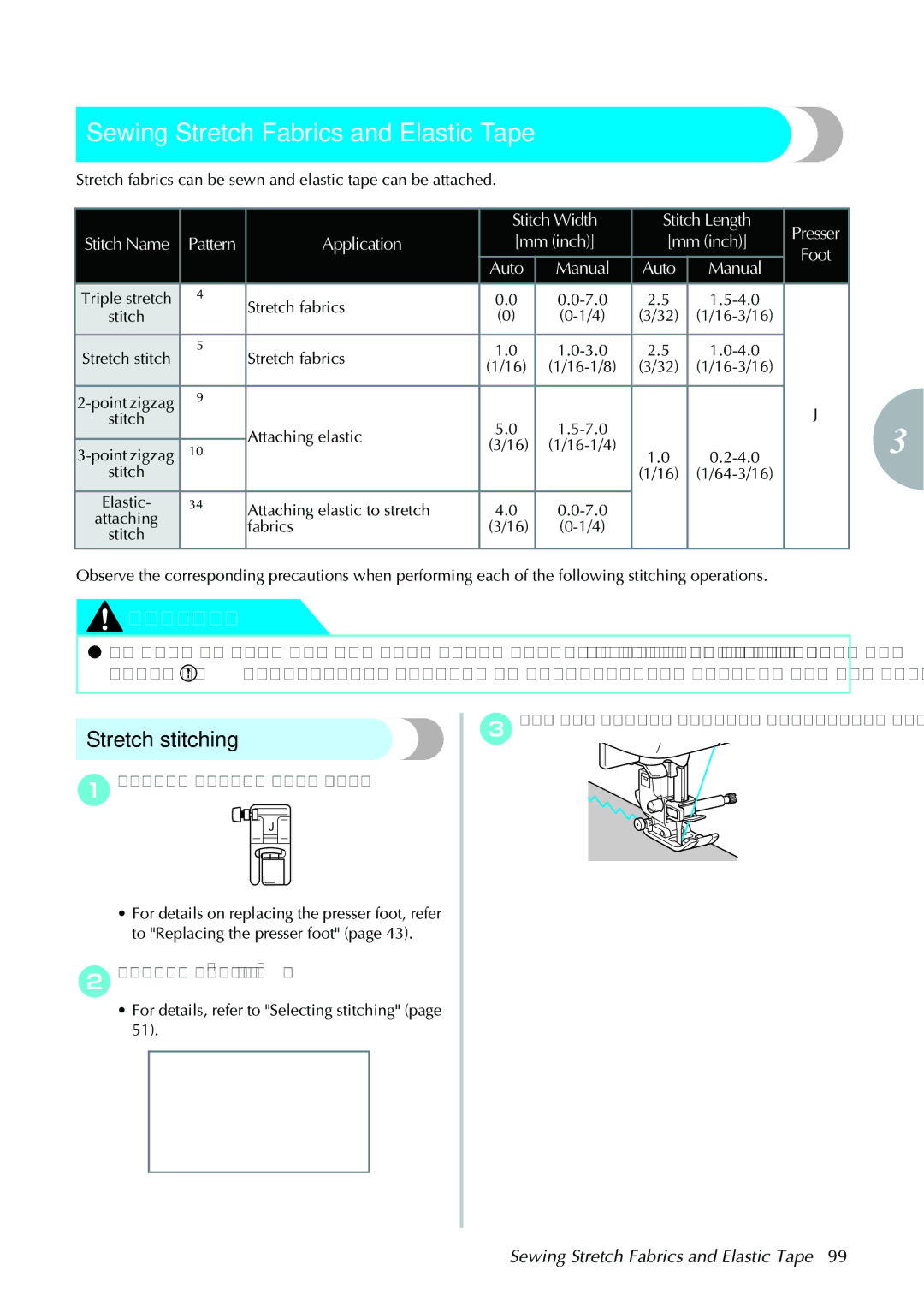 Brother 885V97, 885V95 operation manual Sewing Stretch Fabrics and Elastic Tape, Stretch stitching, Select stitch 4 or 