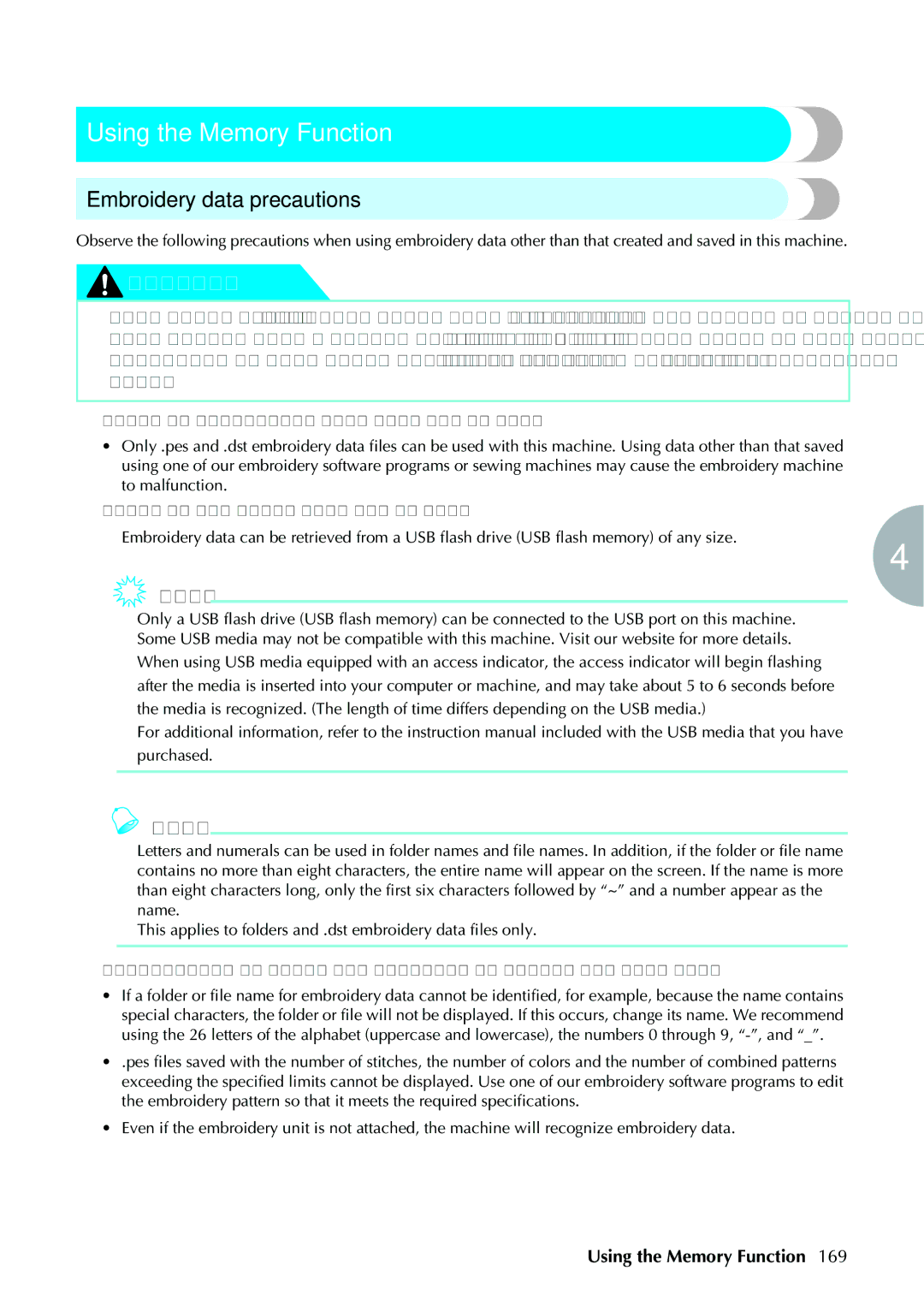 Brother 885V97, 885V95 operation manual Using the Memory Function, Embroidery data precautions 