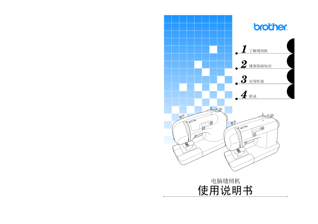 Brother BC-2500 manual 使用说明书 